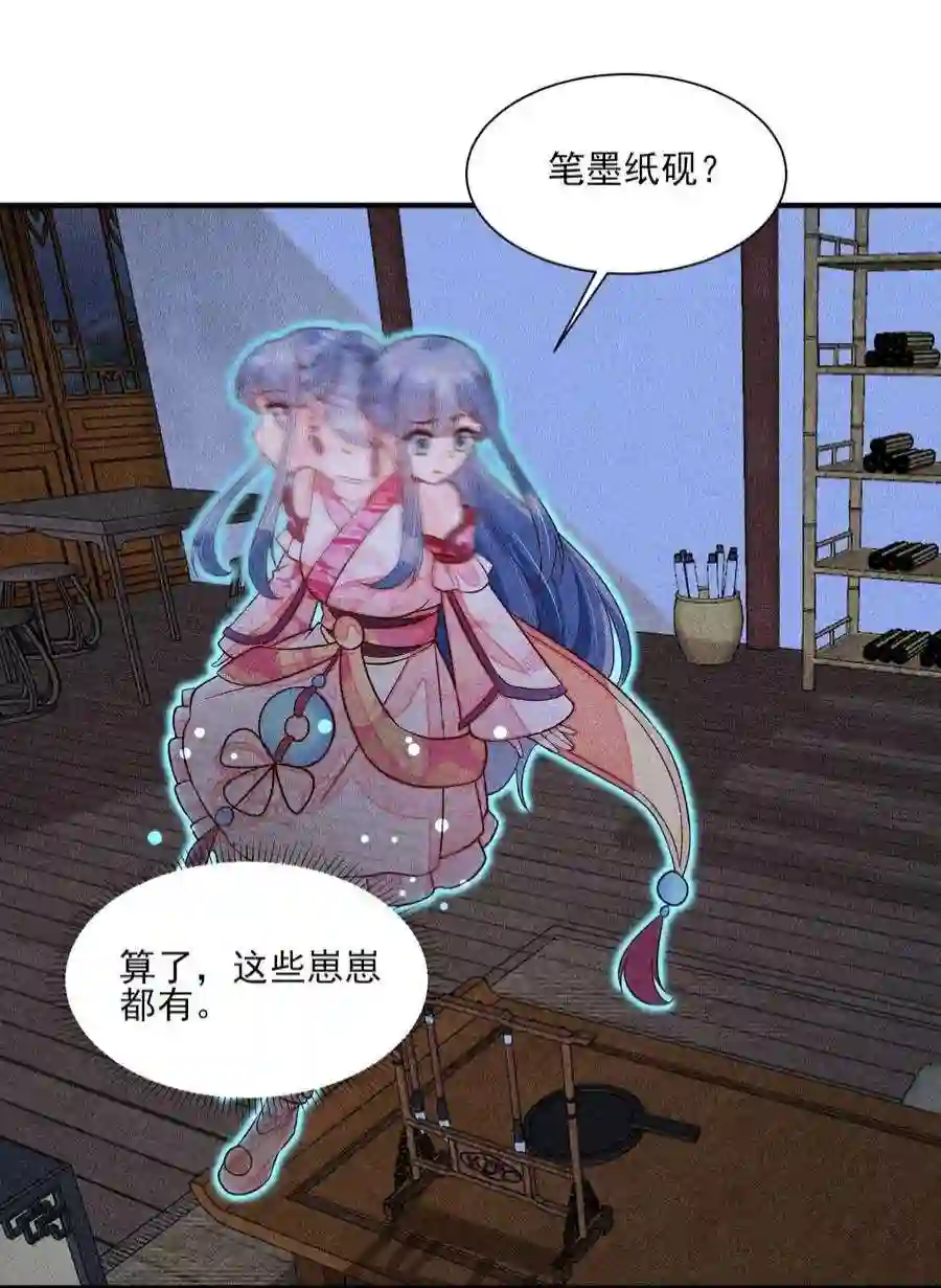 我养成了一个病弱皇子076 崽崽的执念