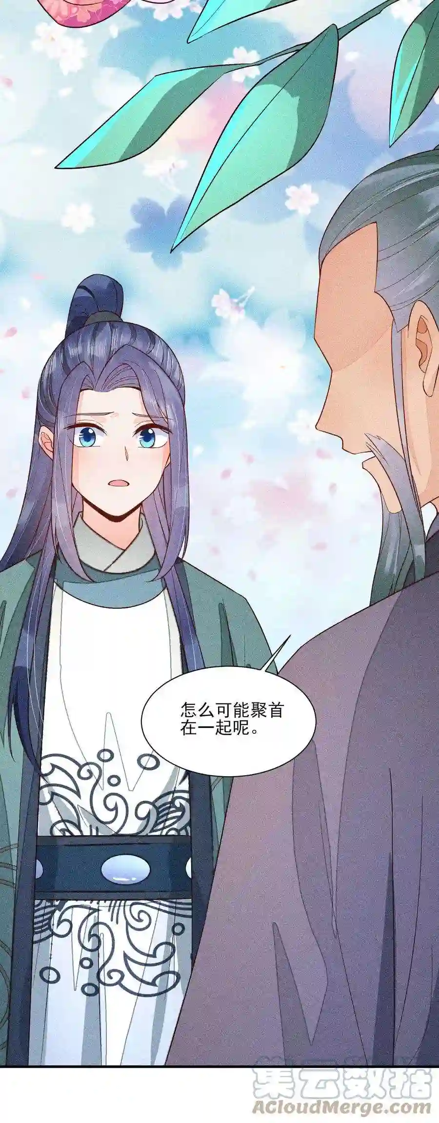 我养成了一个病弱皇子079 不在一个世界……这是何意？