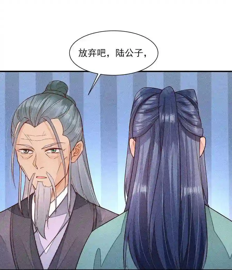 我养成了一个病弱皇子079 不在一个世界……这是何意？