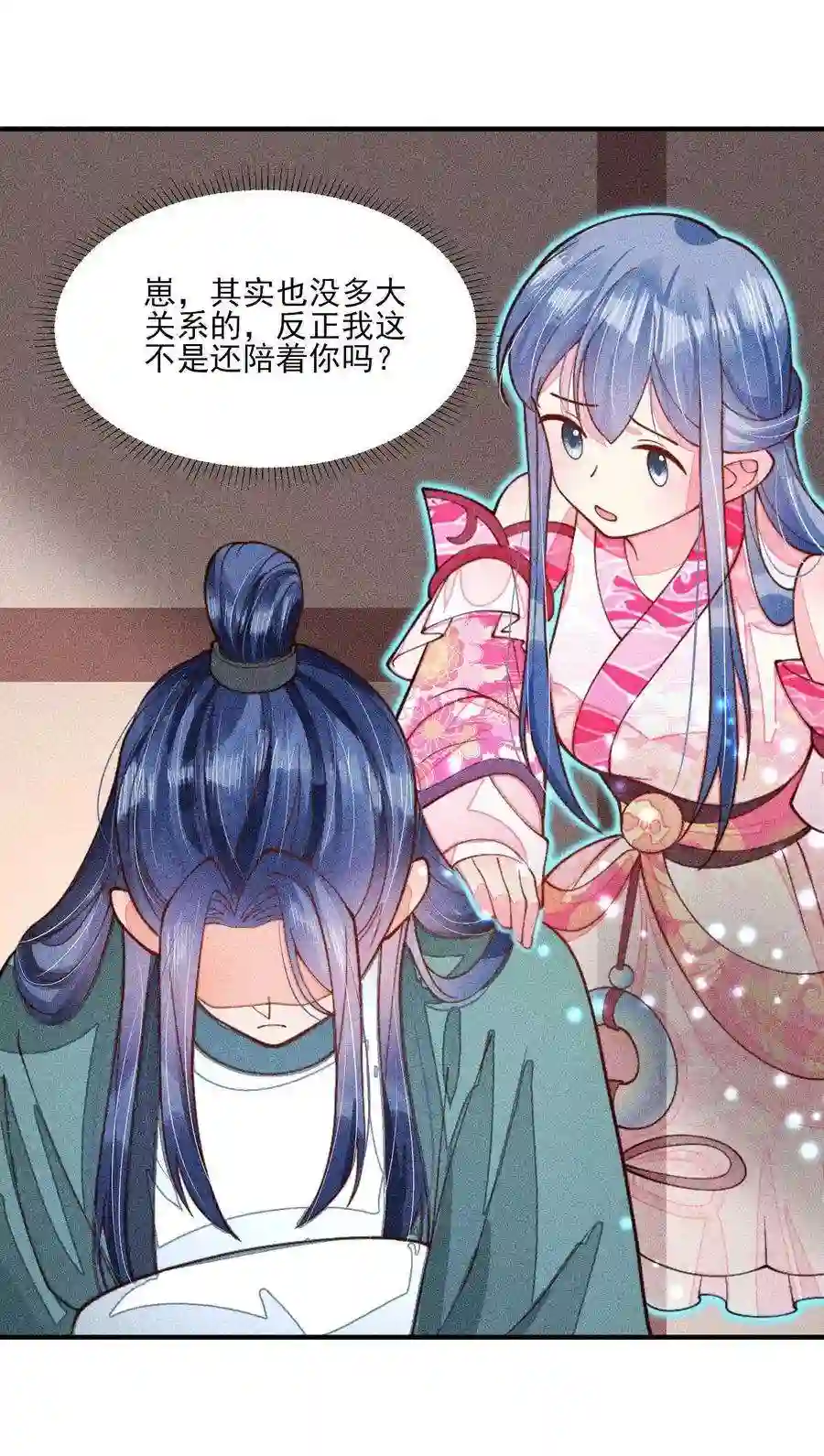 我养成了一个病弱皇子079 不在一个世界……这是何意？