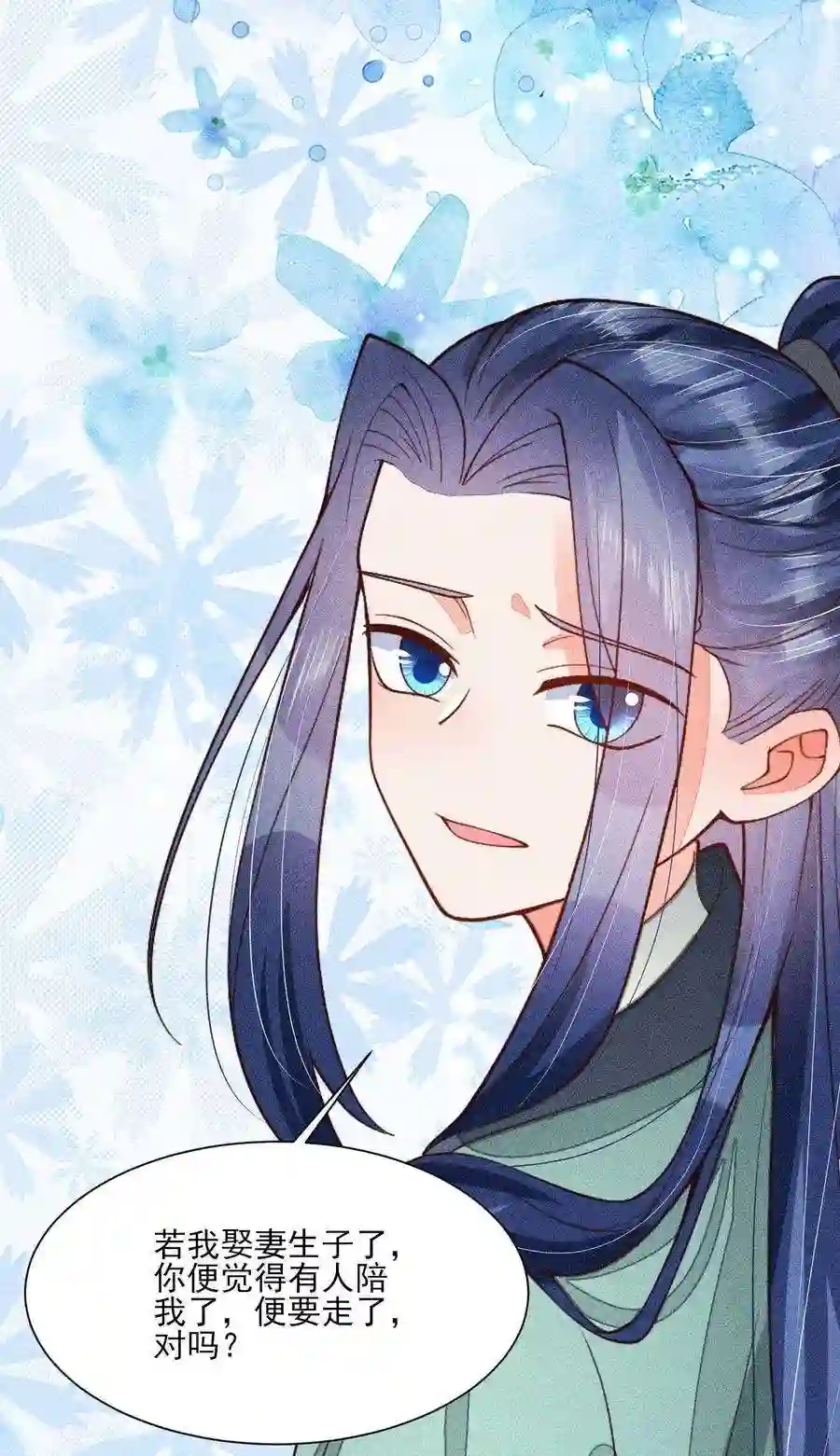 我养成了一个病弱皇子079 不在一个世界……这是何意？