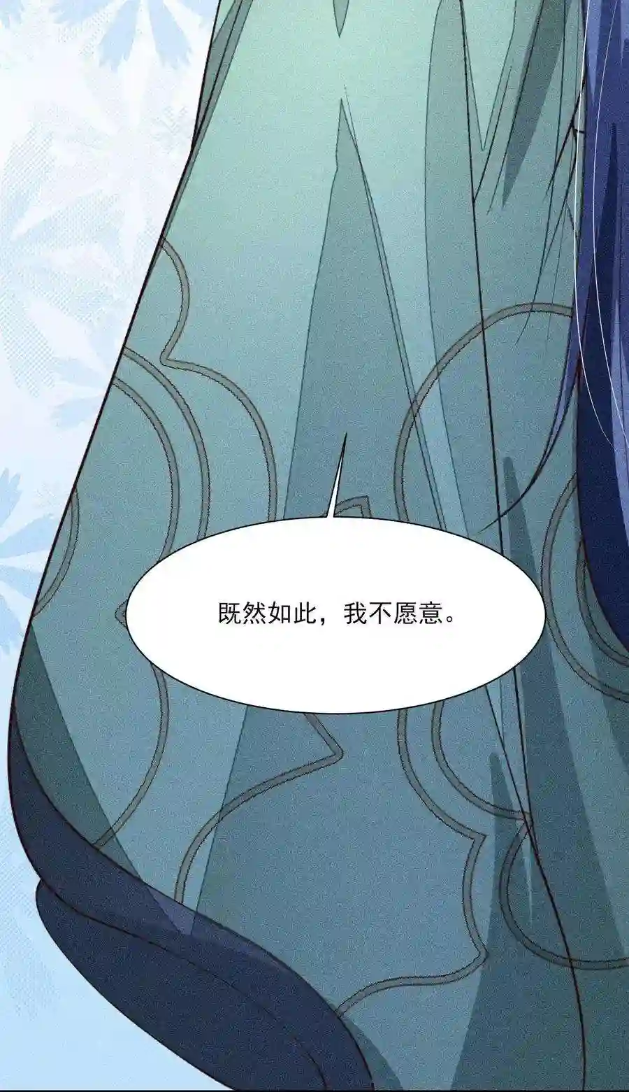 我养成了一个病弱皇子079 不在一个世界……这是何意？