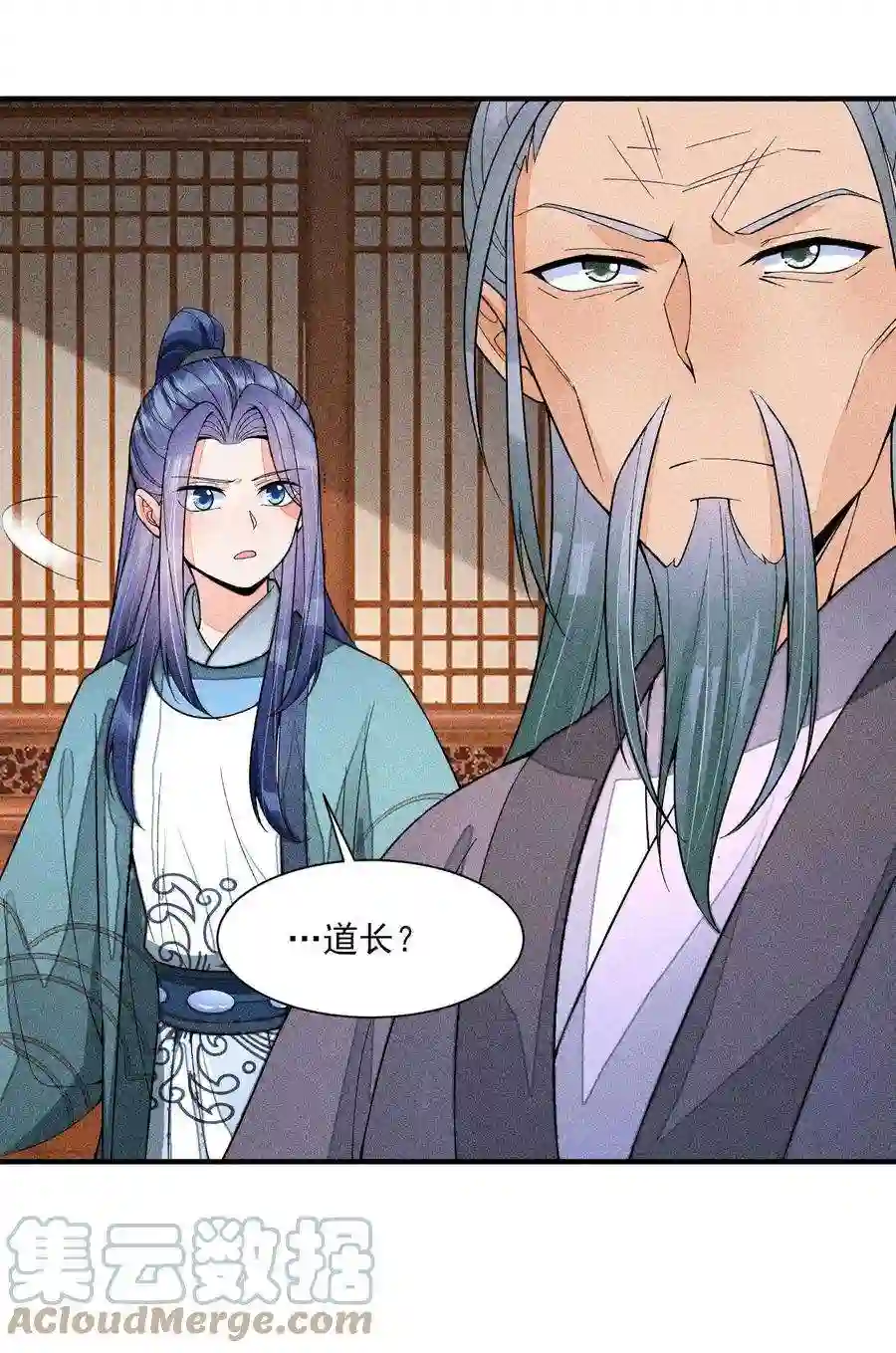 我养成了一个病弱皇子079 不在一个世界……这是何意？