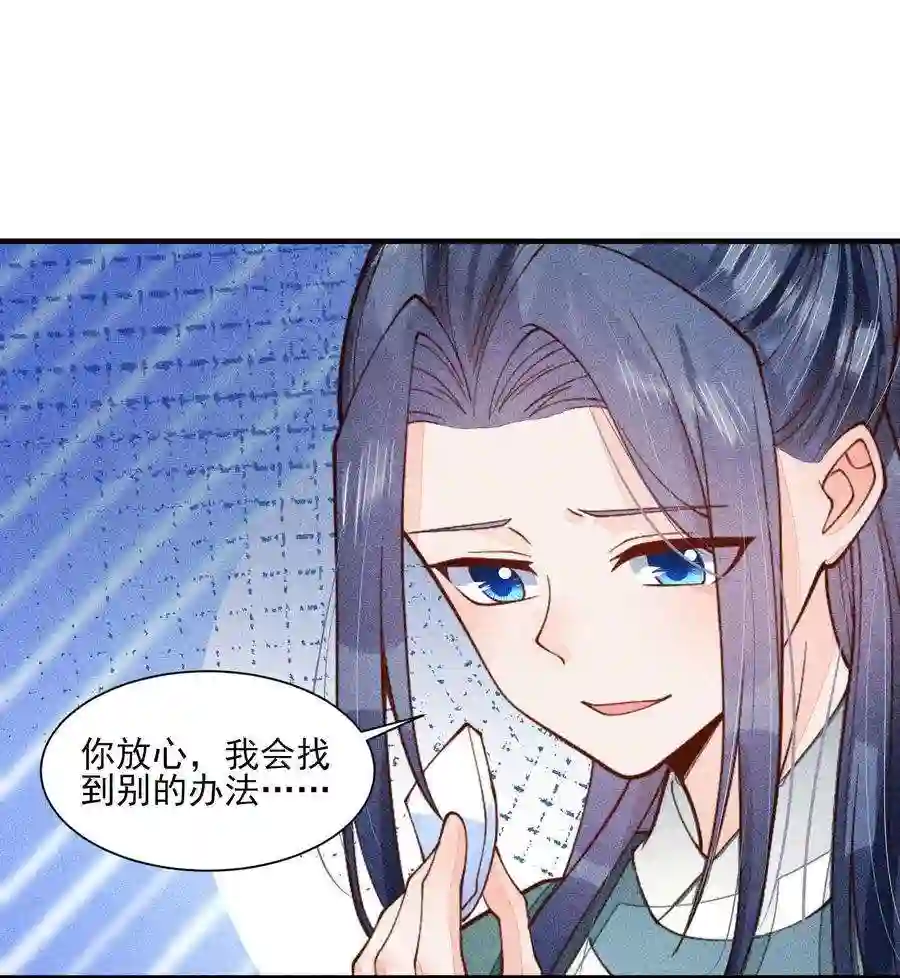 我养成了一个病弱皇子079 不在一个世界……这是何意？