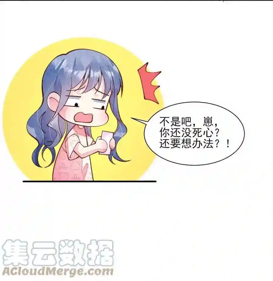 我养成了一个病弱皇子079 不在一个世界……这是何意？