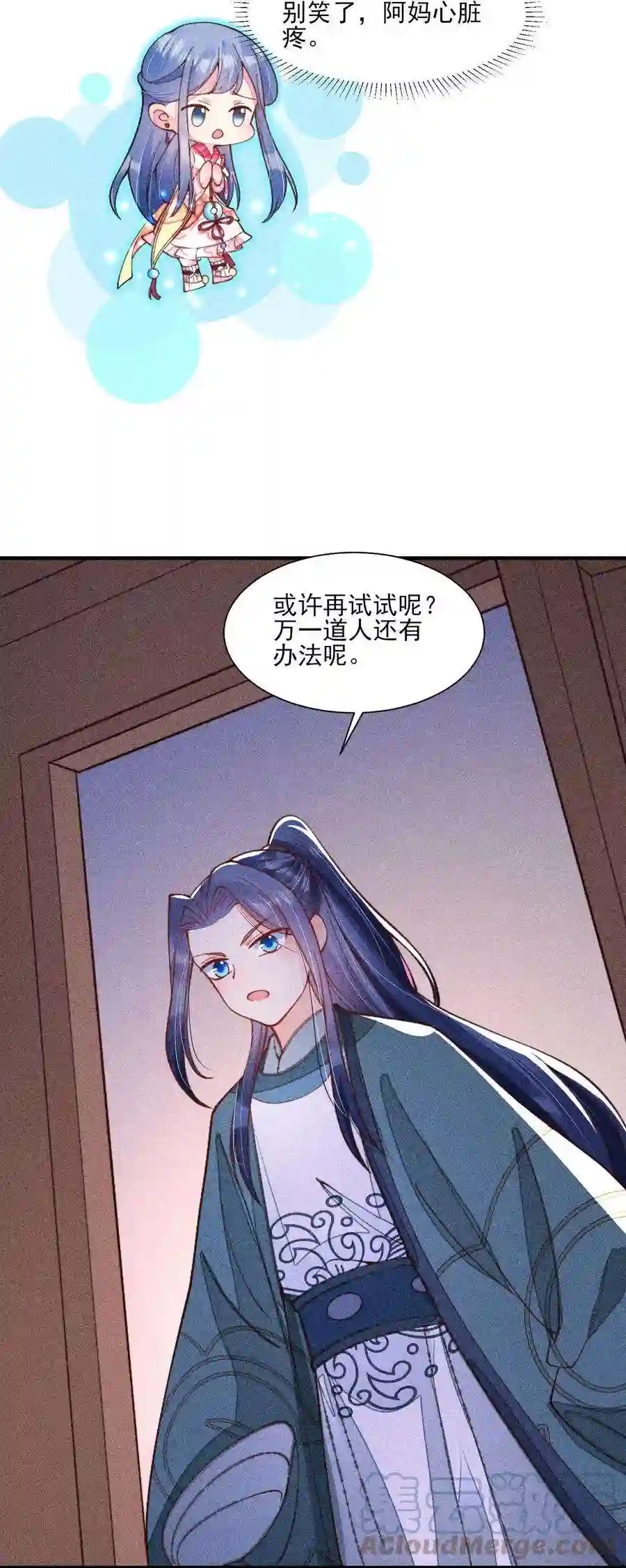 我养成了一个病弱皇子079 不在一个世界……这是何意？