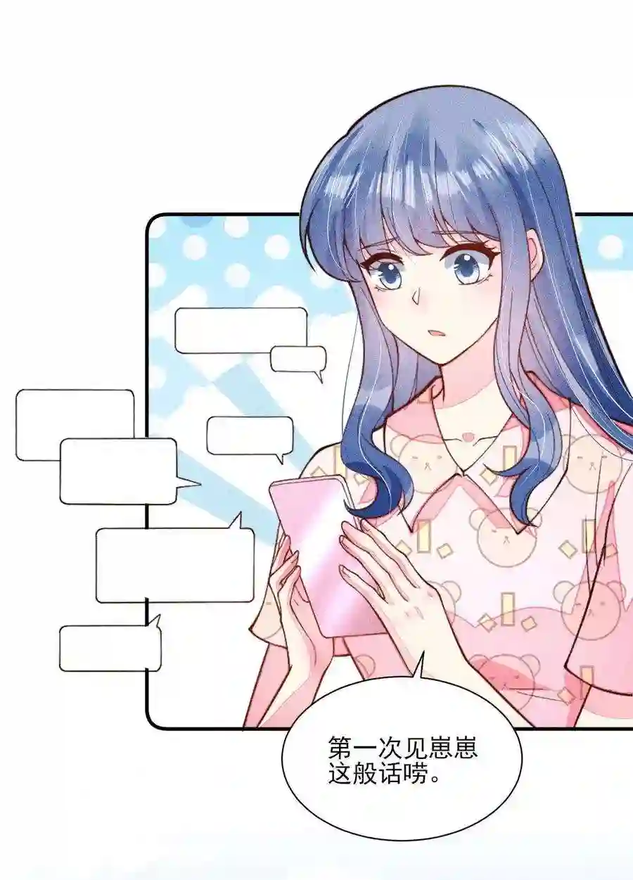 我养成了一个病弱皇子079 不在一个世界……这是何意？