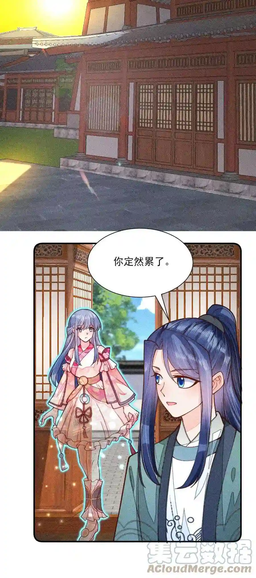 我养成了一个病弱皇子079 不在一个世界……这是何意？