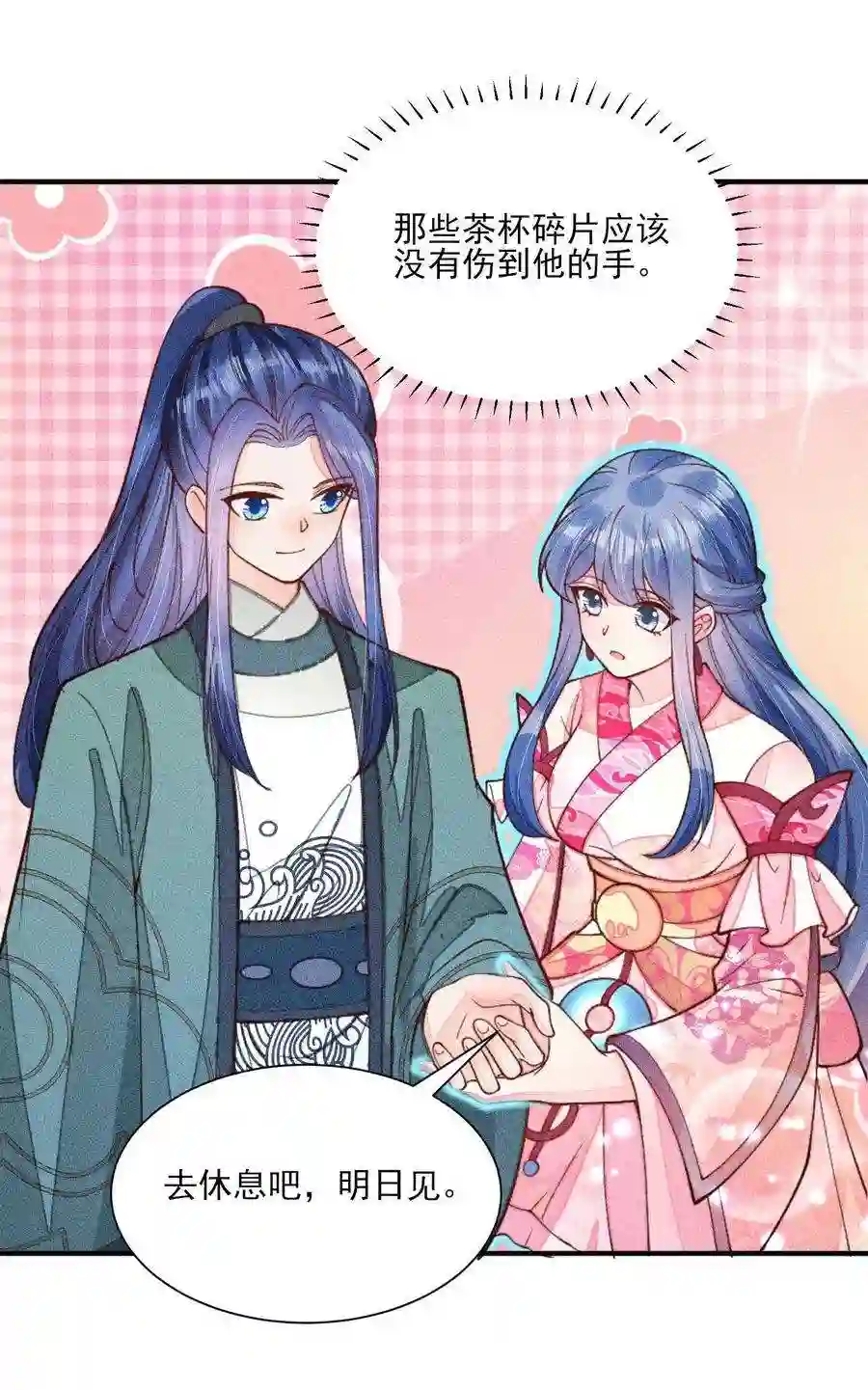 我养成了一个病弱皇子079 不在一个世界……这是何意？