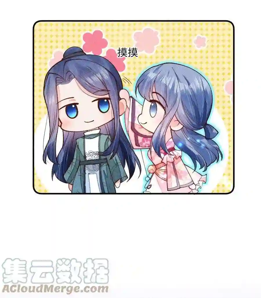 我养成了一个病弱皇子079 不在一个世界……这是何意？