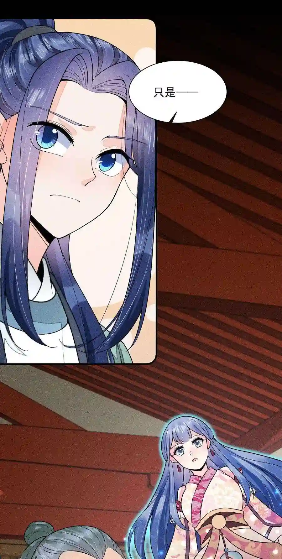 我养成了一个病弱皇子079 不在一个世界……这是何意？