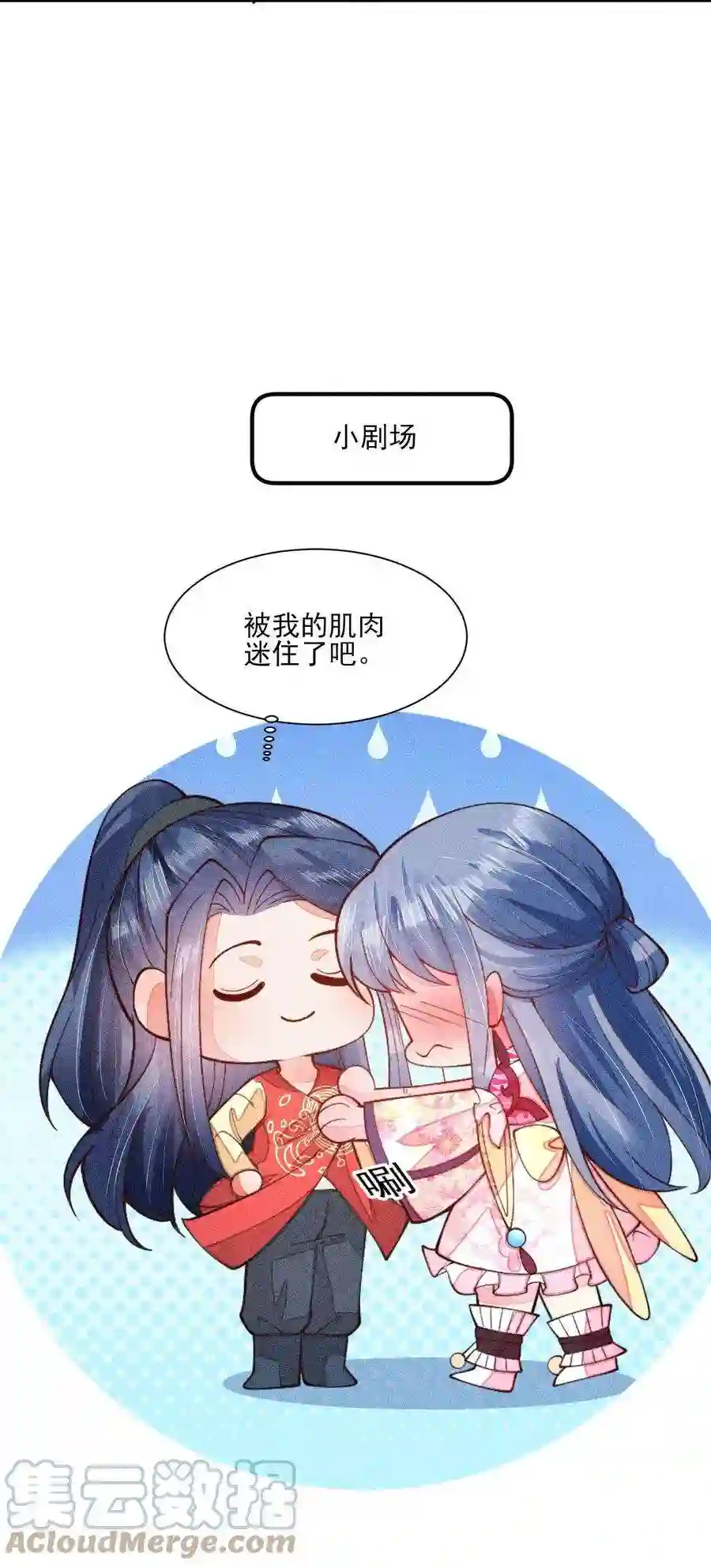 我养成了一个病弱皇子079 不在一个世界……这是何意？