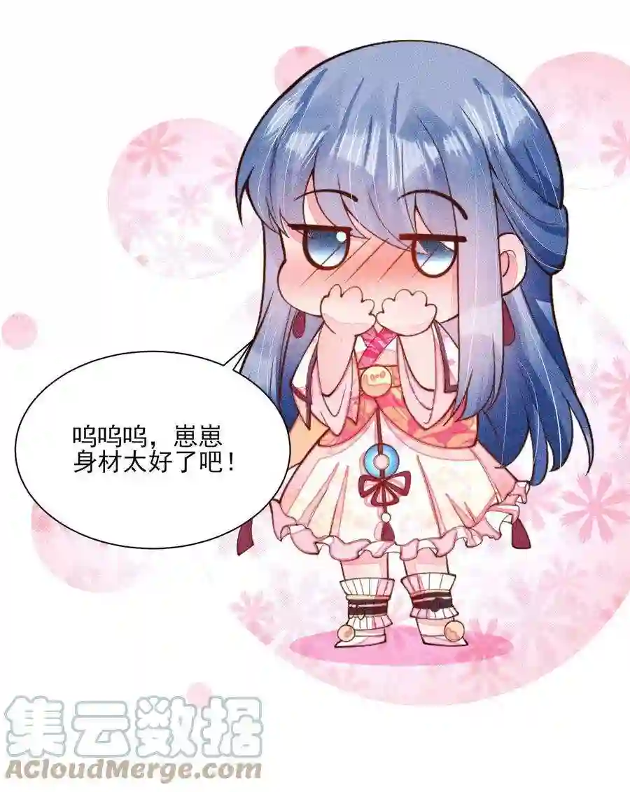 我养成了一个病弱皇子079 不在一个世界……这是何意？