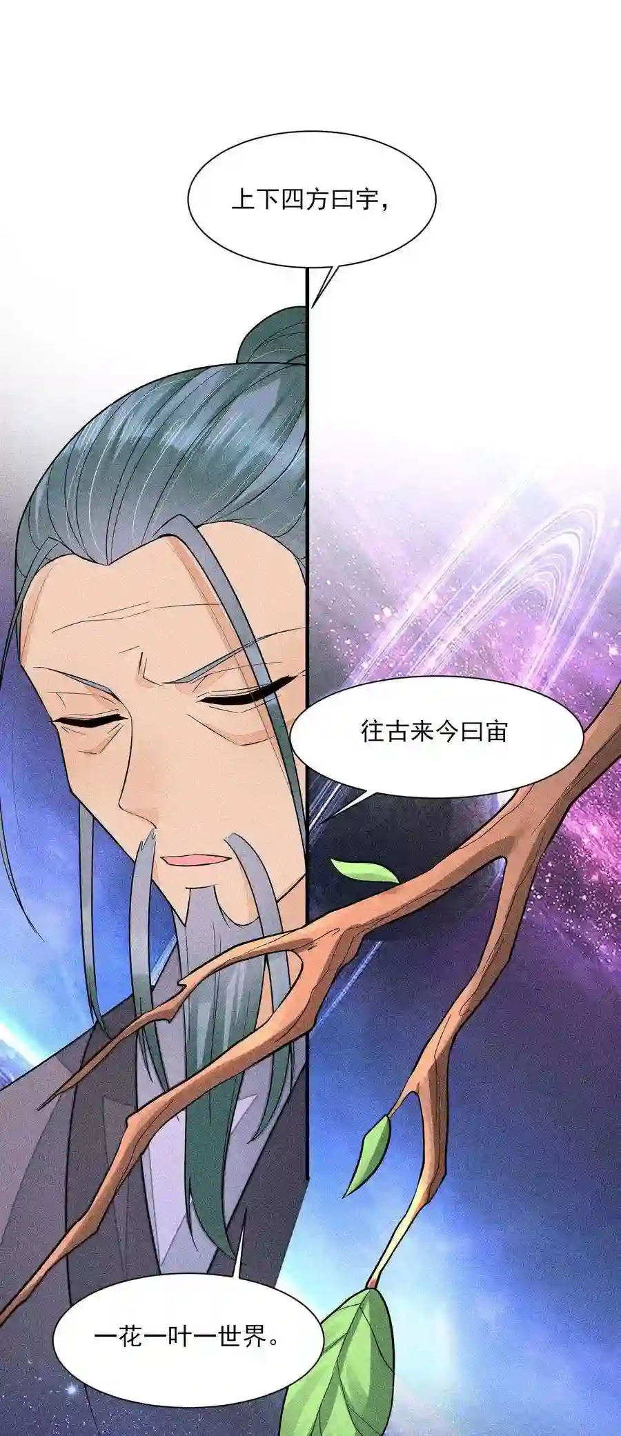 我养成了一个病弱皇子079 不在一个世界……这是何意？