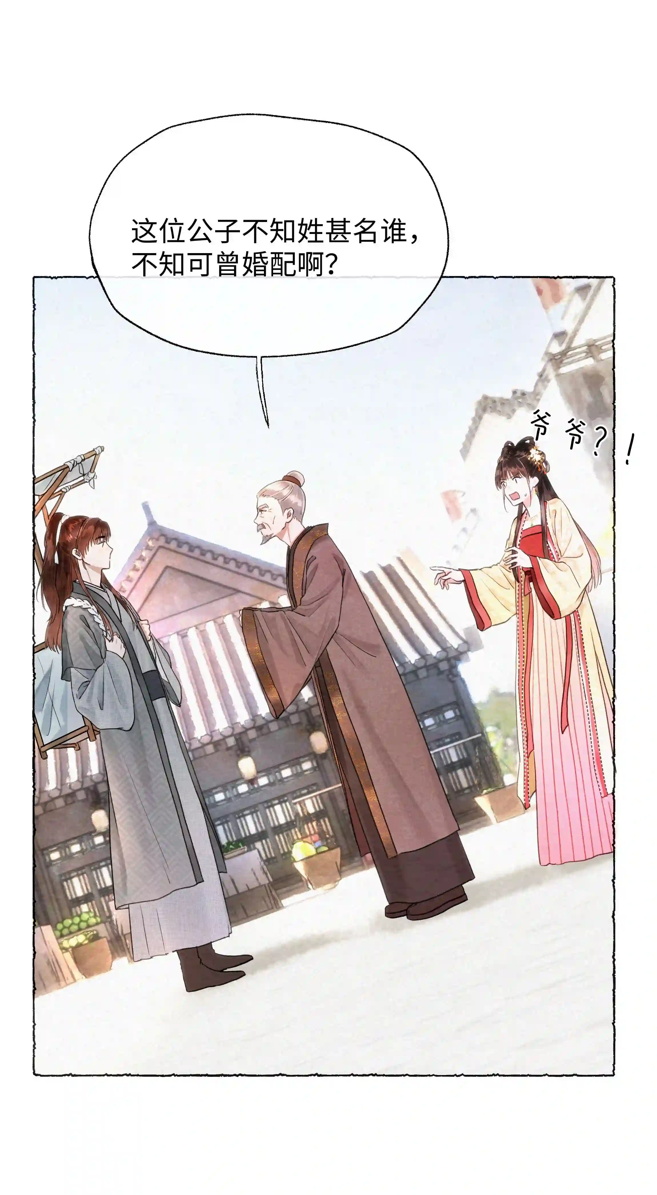 元宝今天赚钱了吗？002 嫁人，再帅也不行！