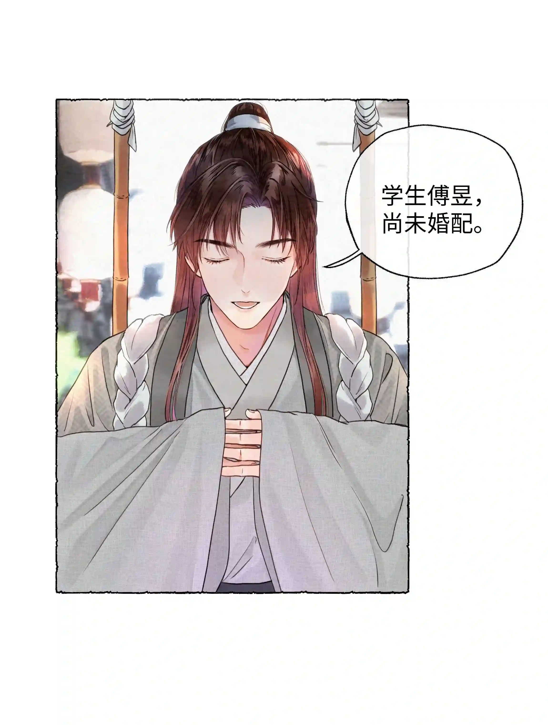 元宝今天赚钱了吗？002 嫁人，再帅也不行！