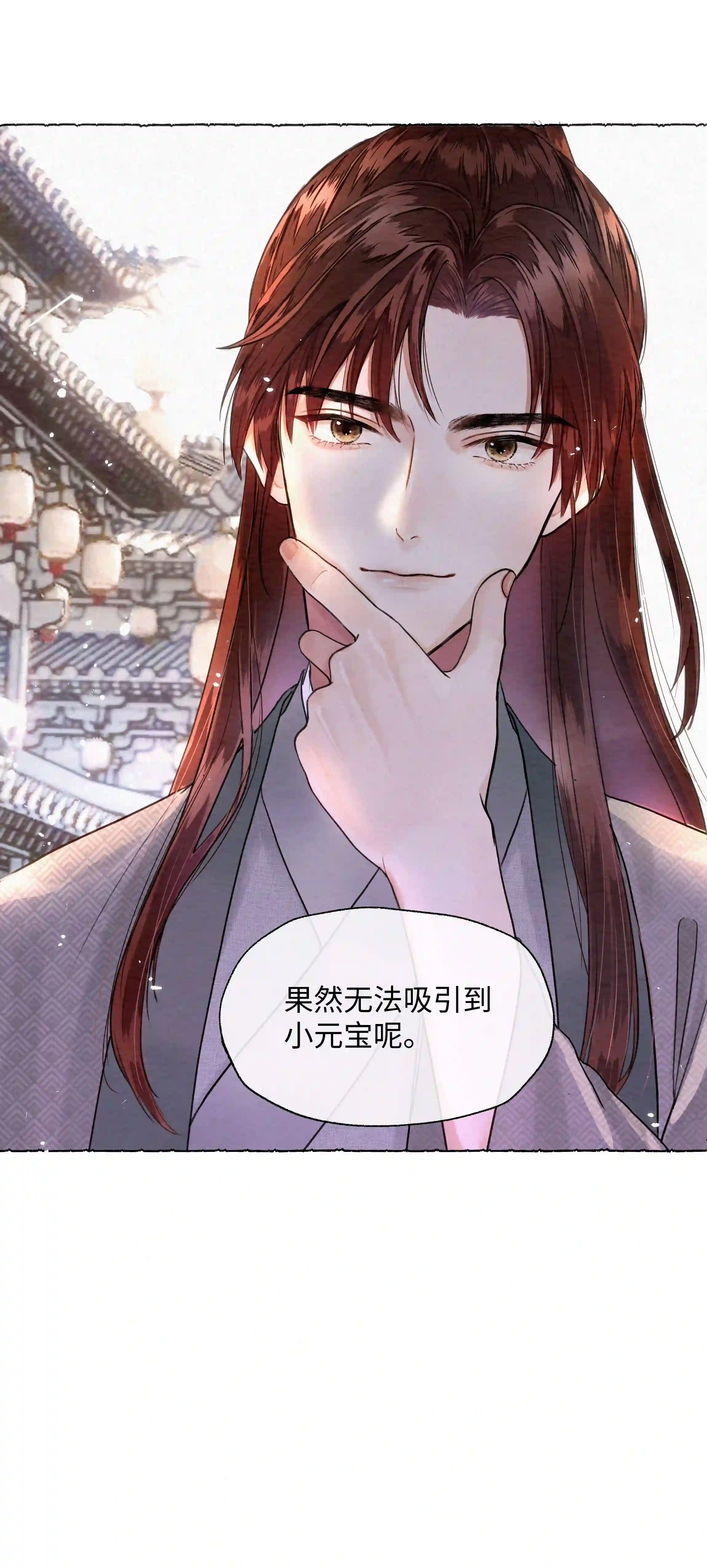 元宝今天赚钱了吗？002 嫁人，再帅也不行！