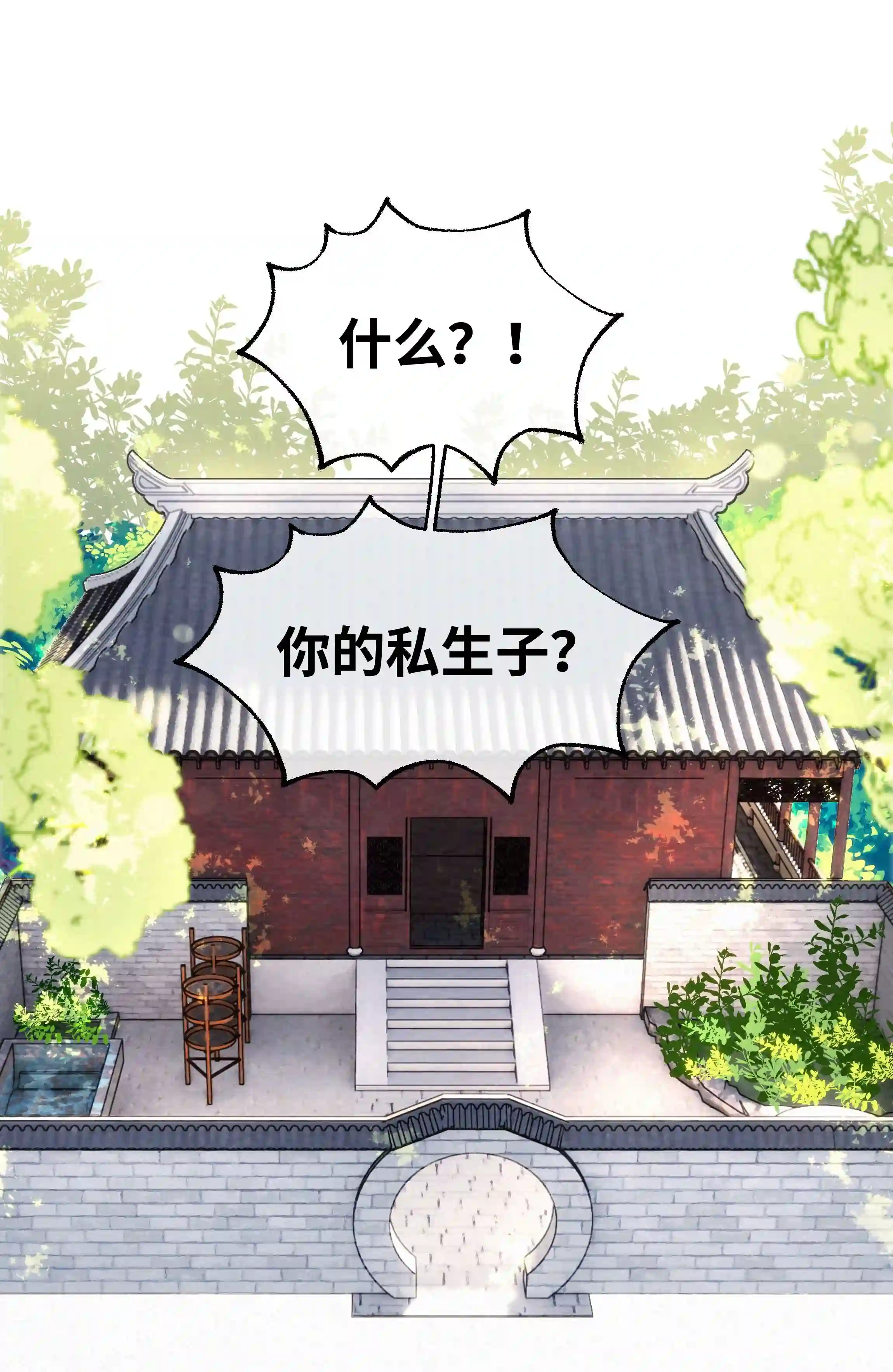 元宝今天赚钱了吗？002 嫁人，再帅也不行！