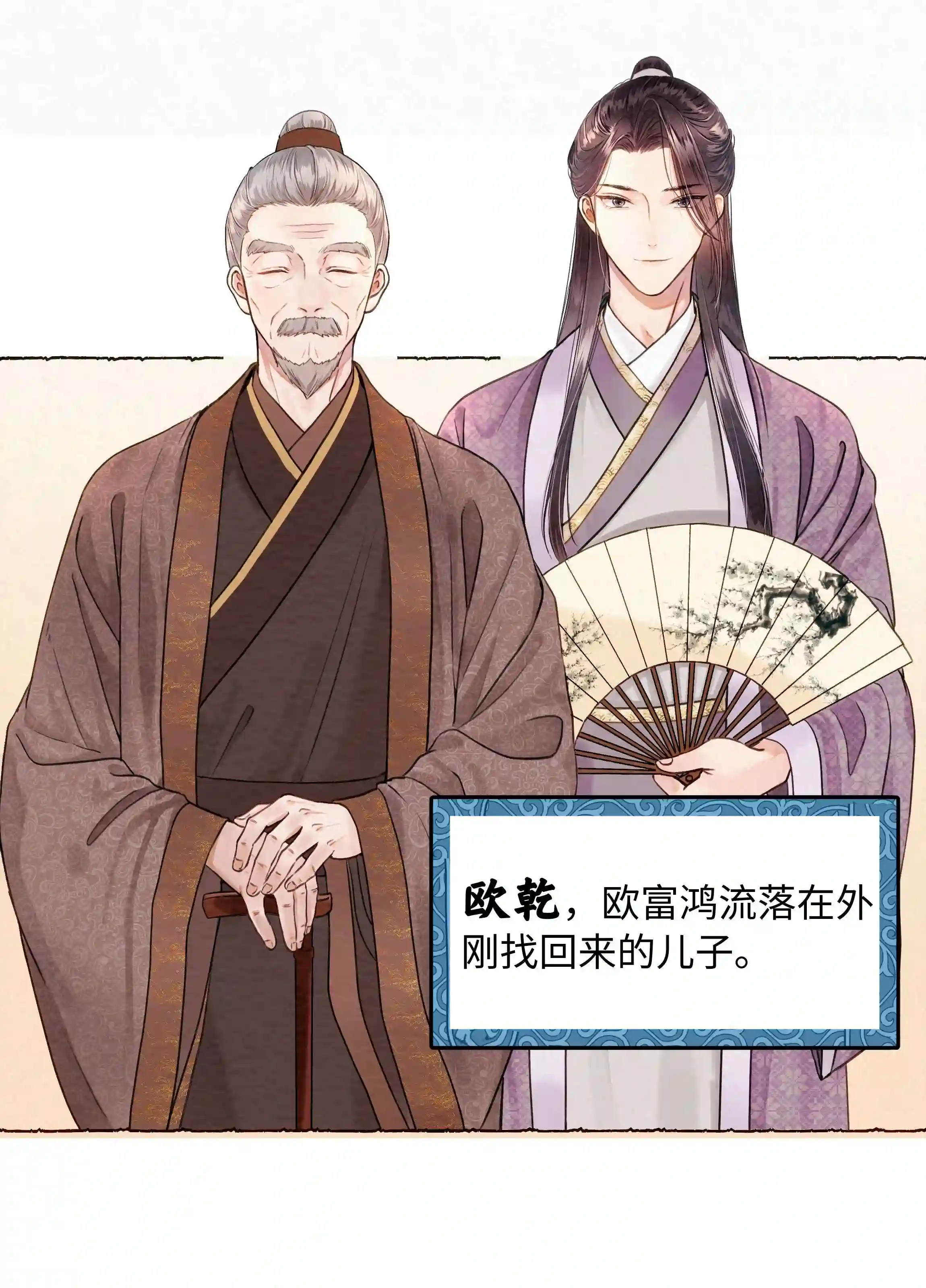 元宝今天赚钱了吗？002 嫁人，再帅也不行！