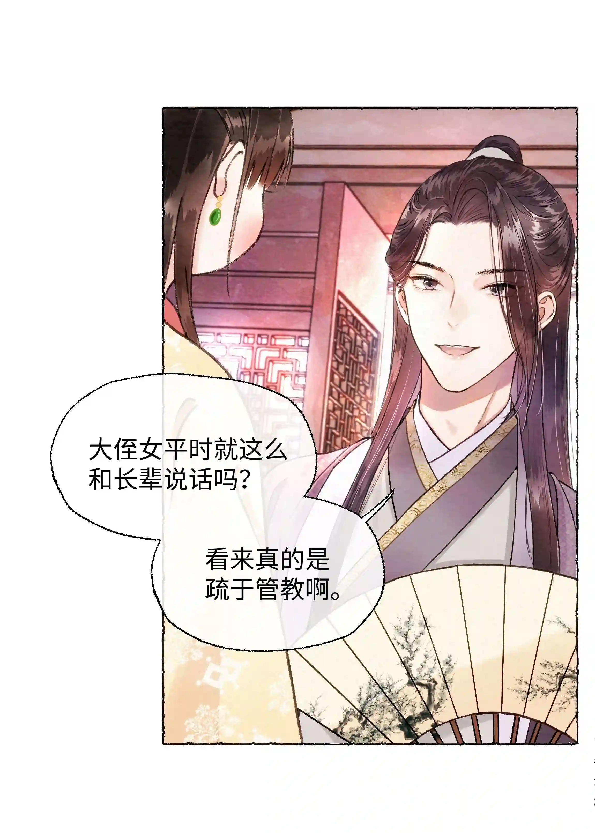 元宝今天赚钱了吗？002 嫁人，再帅也不行！