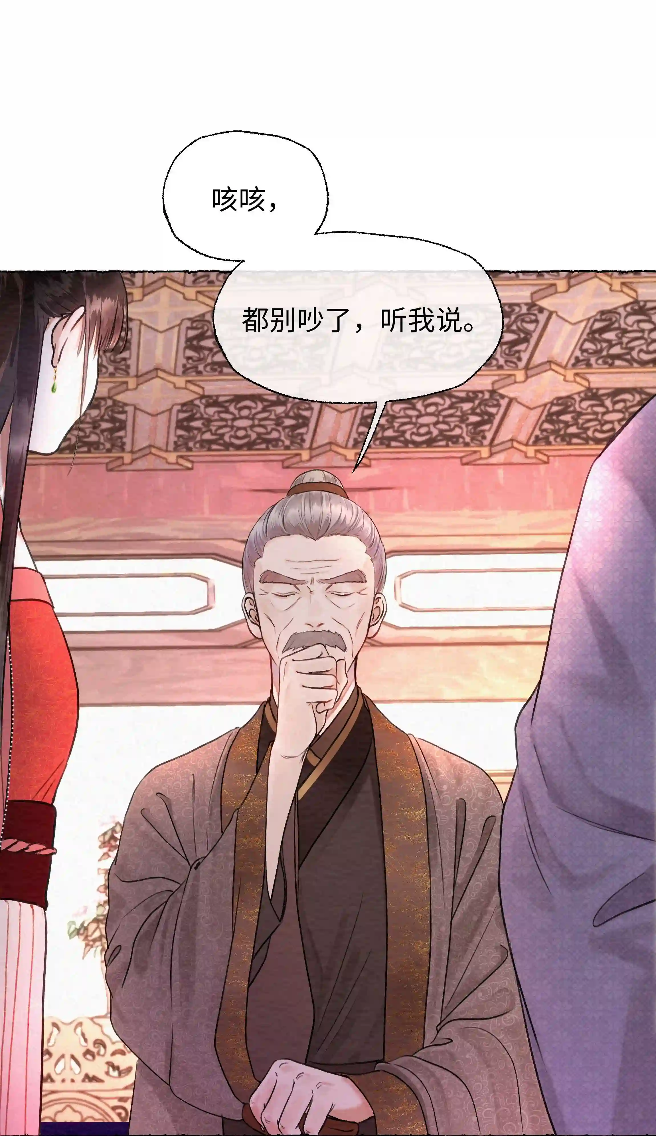 元宝今天赚钱了吗？002 嫁人，再帅也不行！