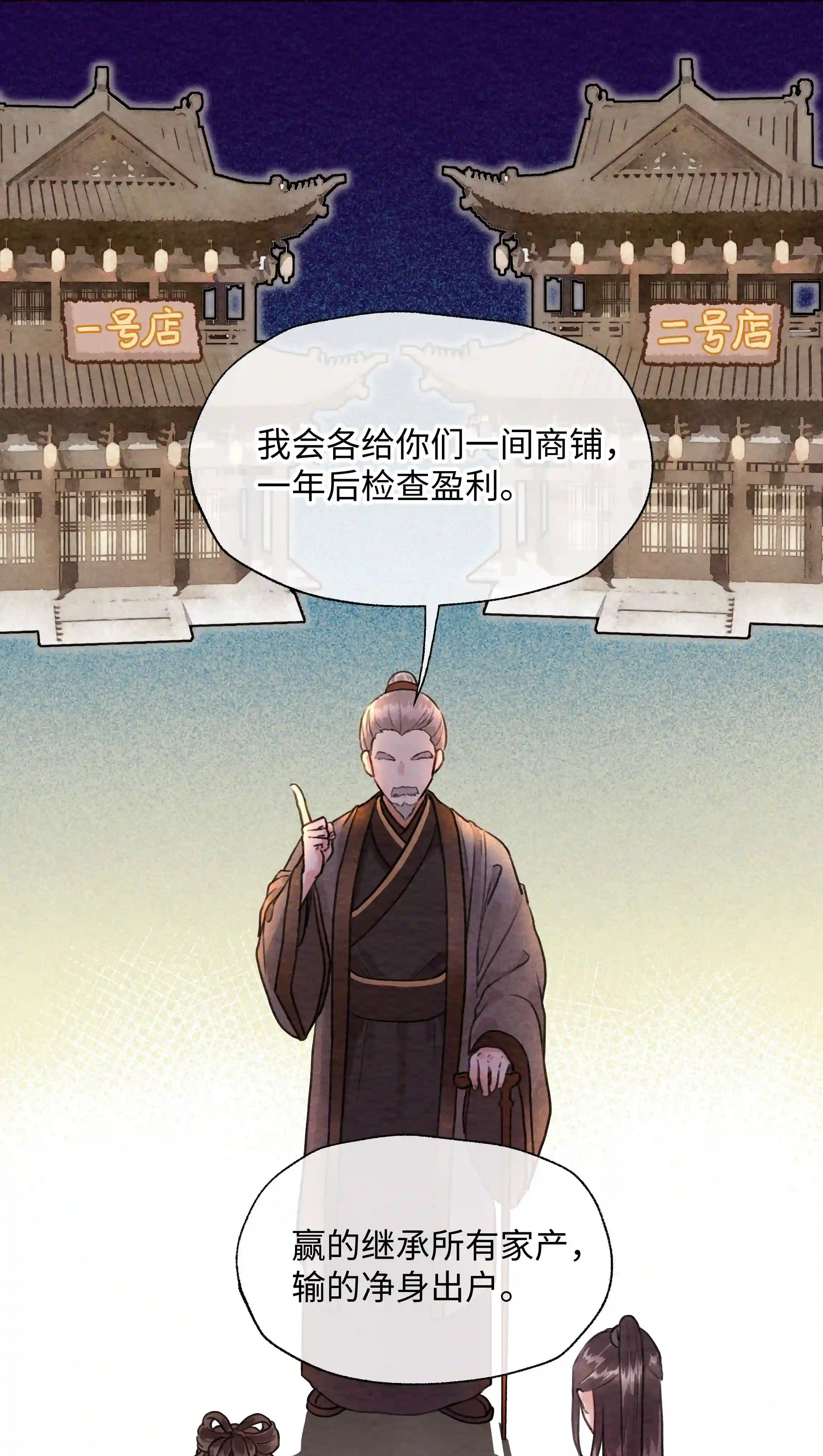 元宝今天赚钱了吗？002 嫁人，再帅也不行！
