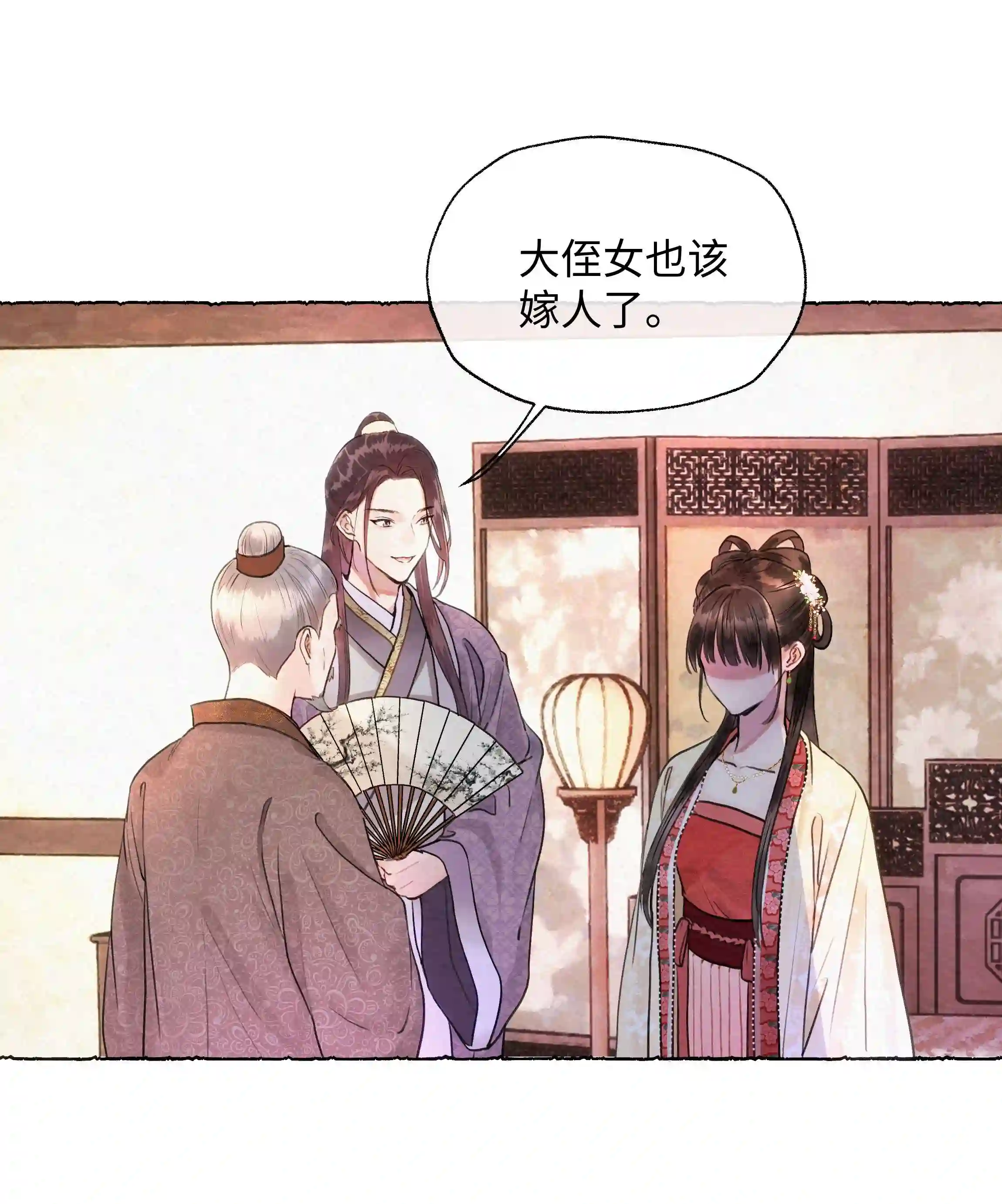 元宝今天赚钱了吗？002 嫁人，再帅也不行！