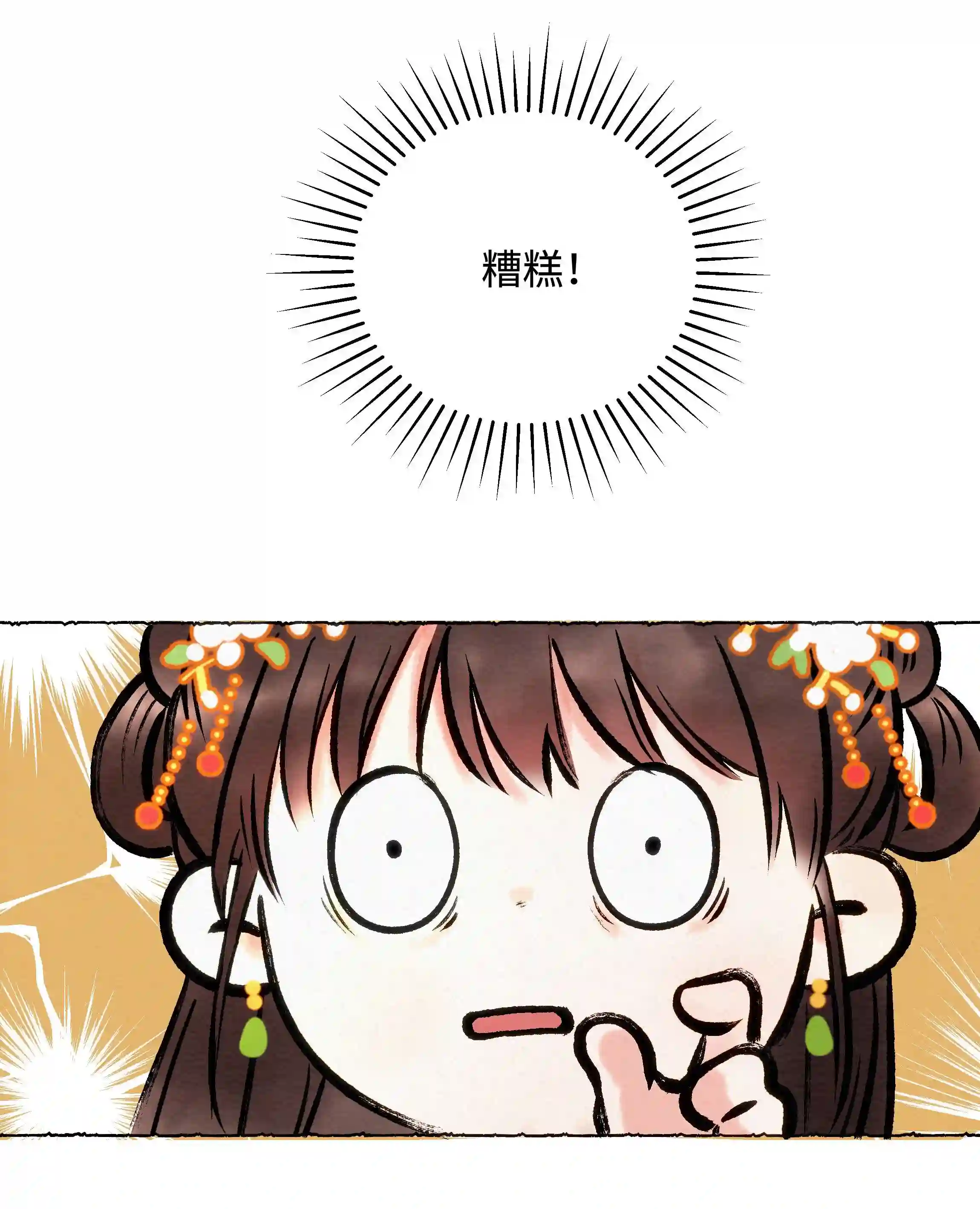 元宝今天赚钱了吗？002 嫁人，再帅也不行！