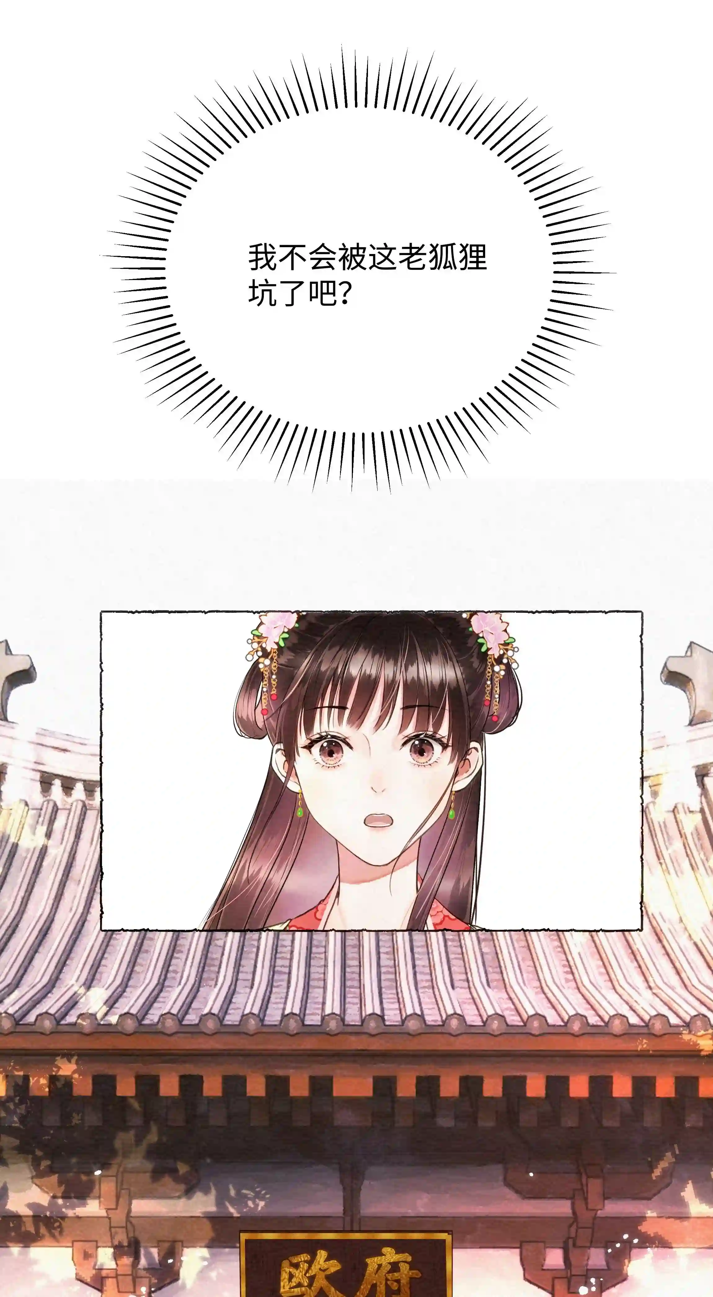 元宝今天赚钱了吗？002 嫁人，再帅也不行！