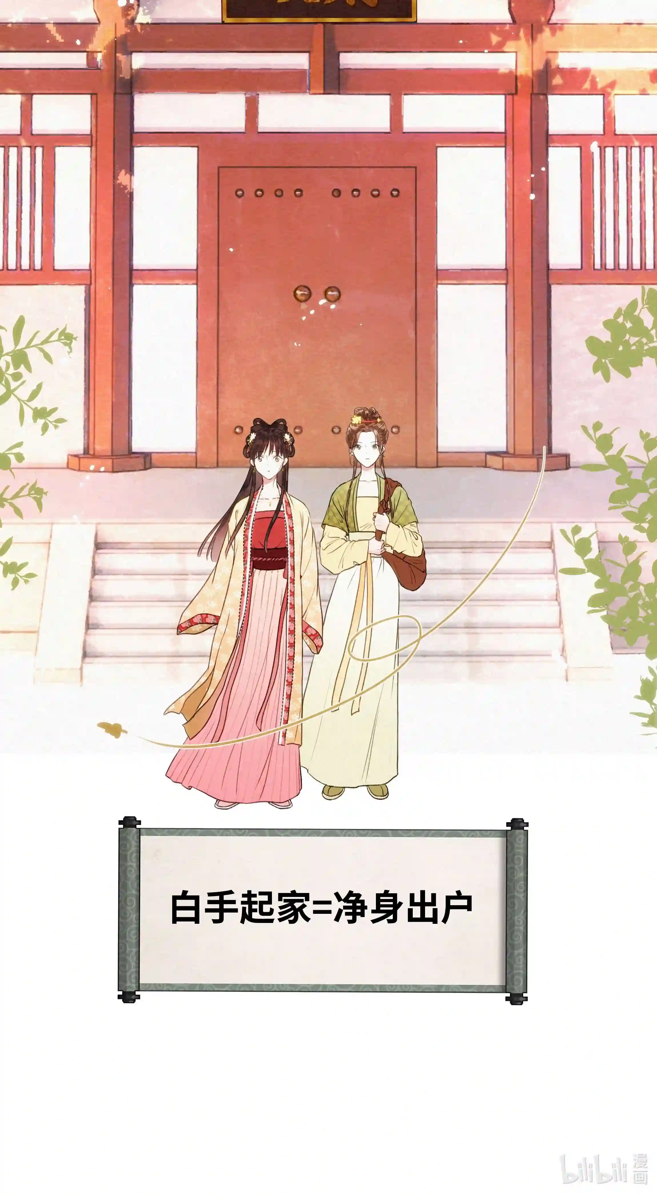元宝今天赚钱了吗？002 嫁人，再帅也不行！