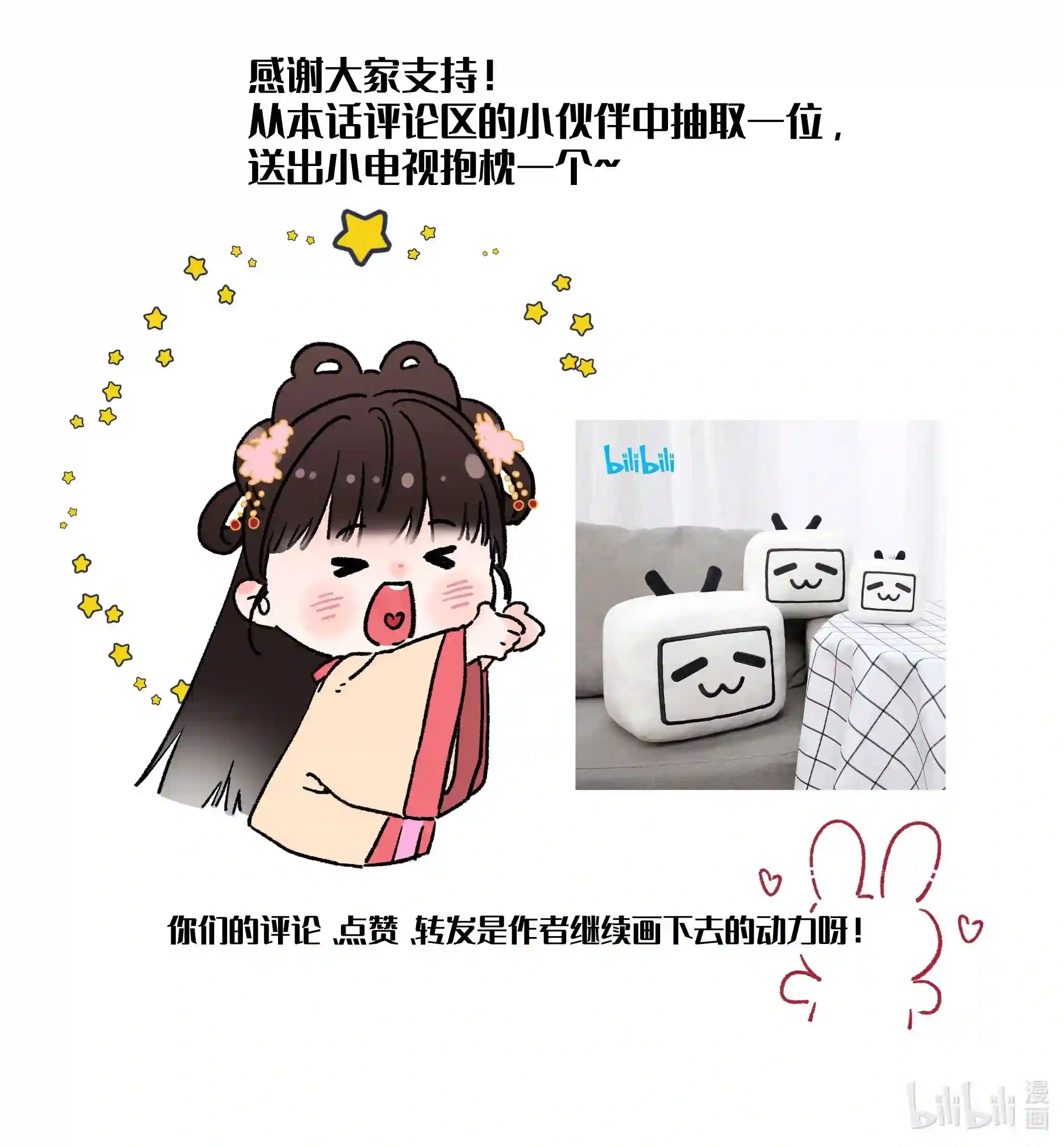 元宝今天赚钱了吗？002 嫁人，再帅也不行！