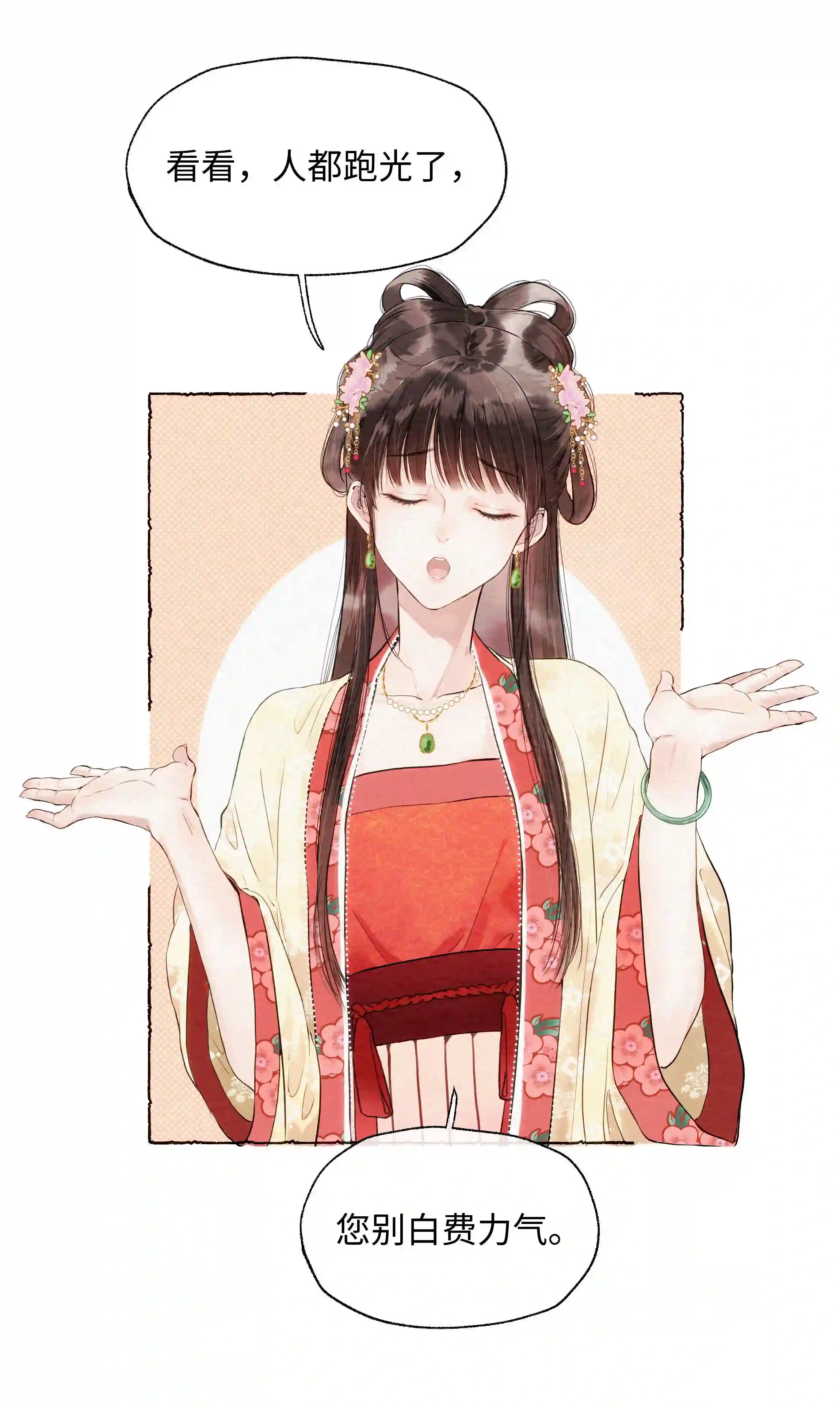 元宝今天赚钱了吗？002 嫁人，再帅也不行！