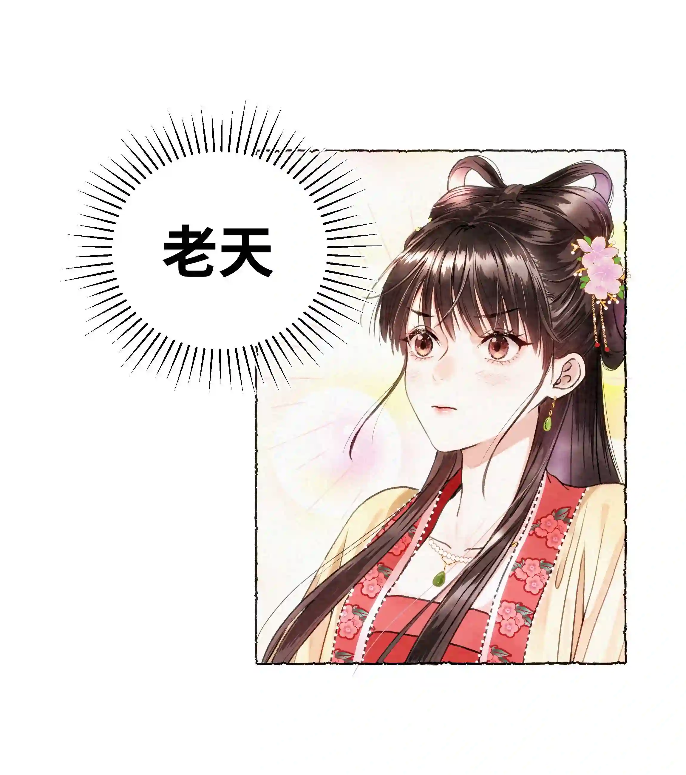 元宝今天赚钱了吗？002 嫁人，再帅也不行！