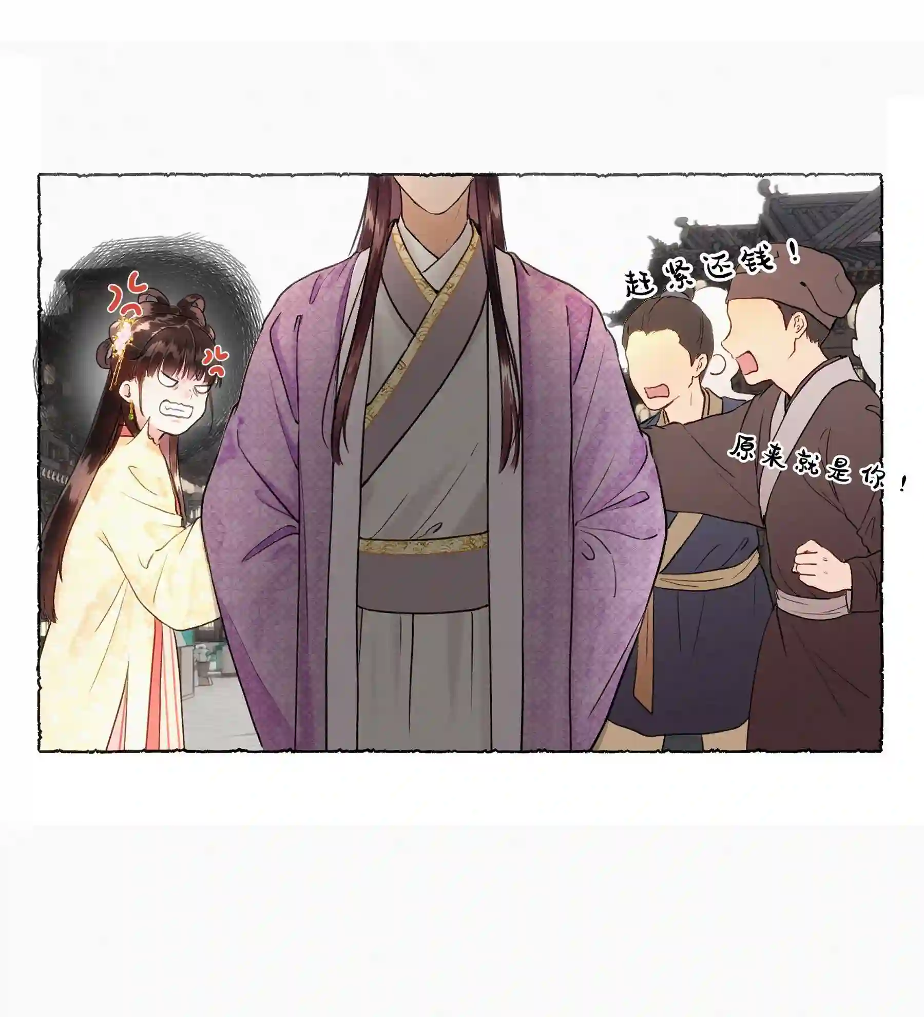 元宝今天赚钱了吗？003 你不要太过分！