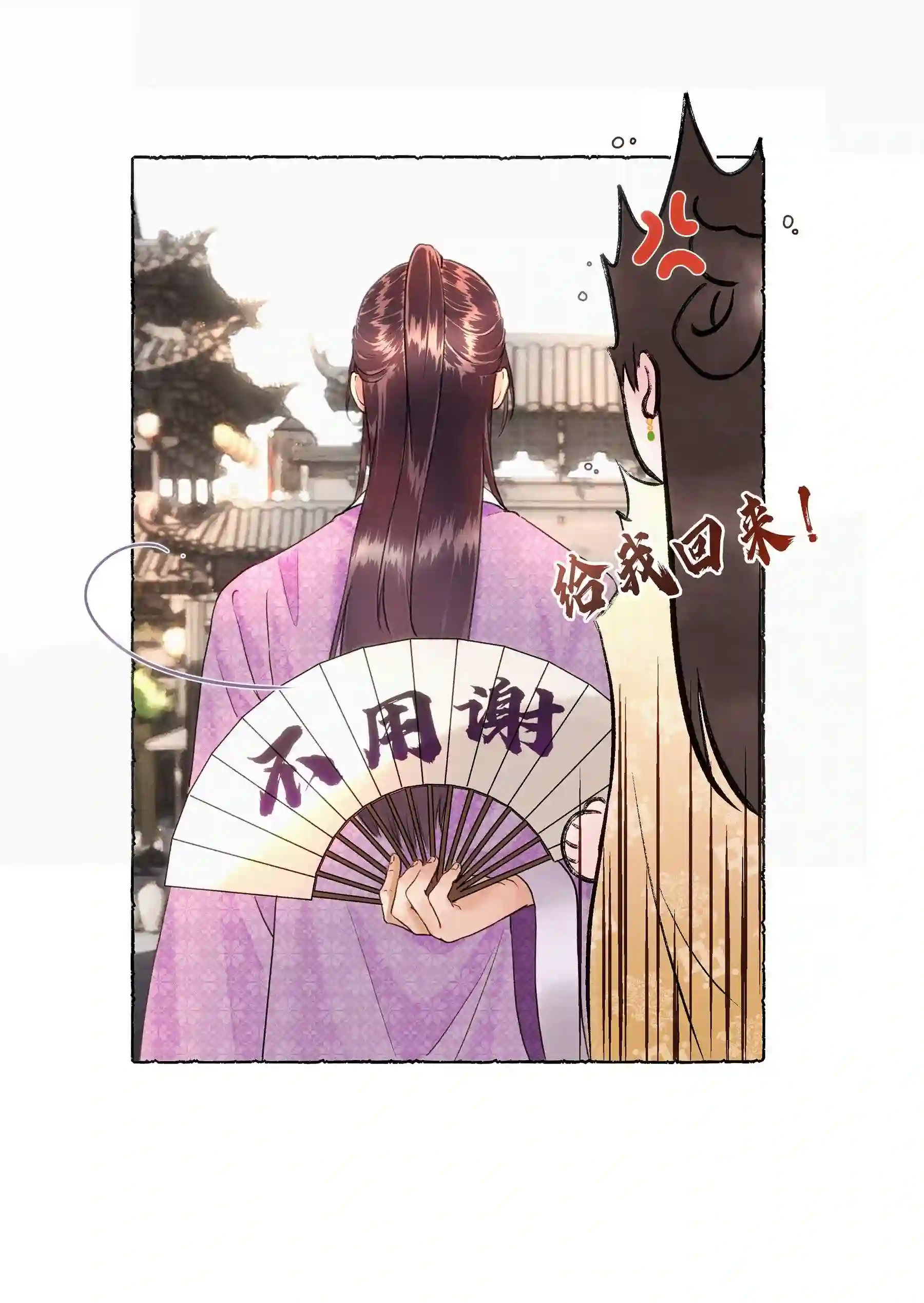 元宝今天赚钱了吗？003 你不要太过分！