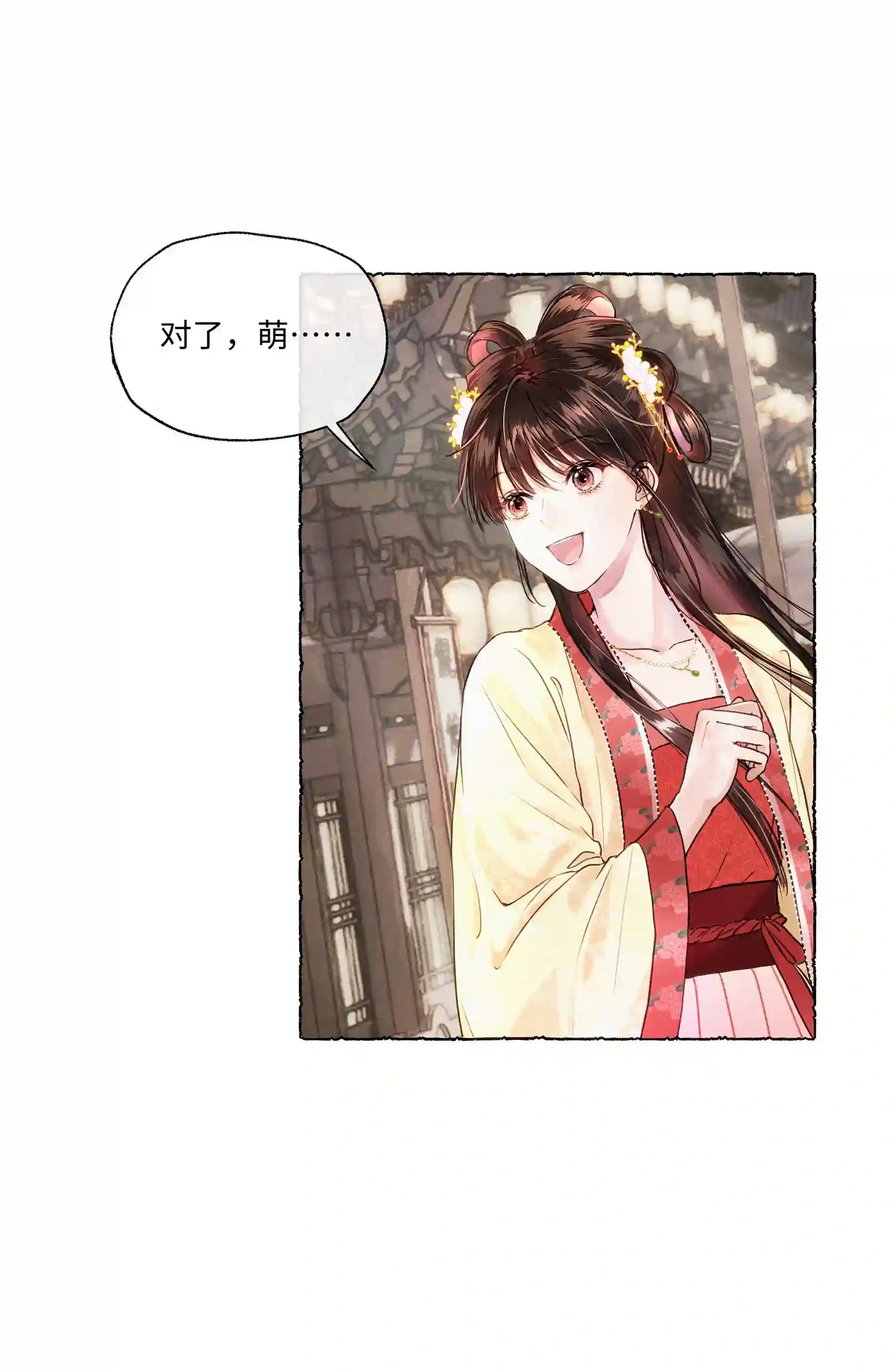 元宝今天赚钱了吗？003 你不要太过分！
