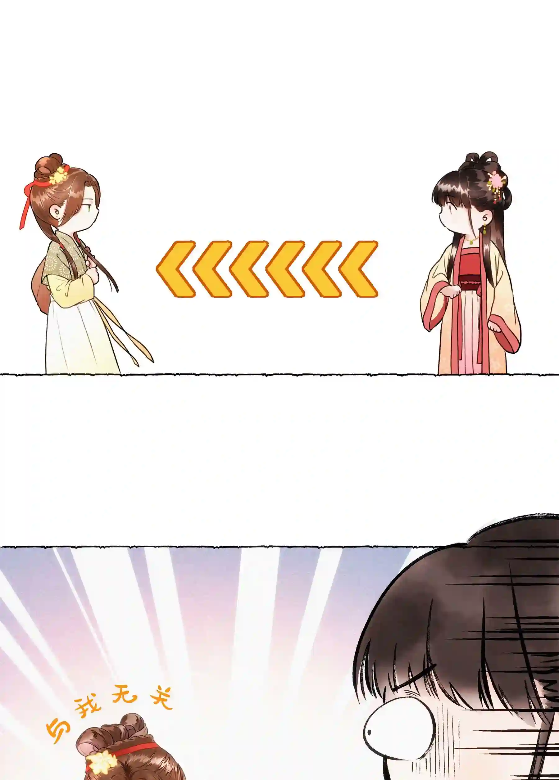 元宝今天赚钱了吗？003 你不要太过分！