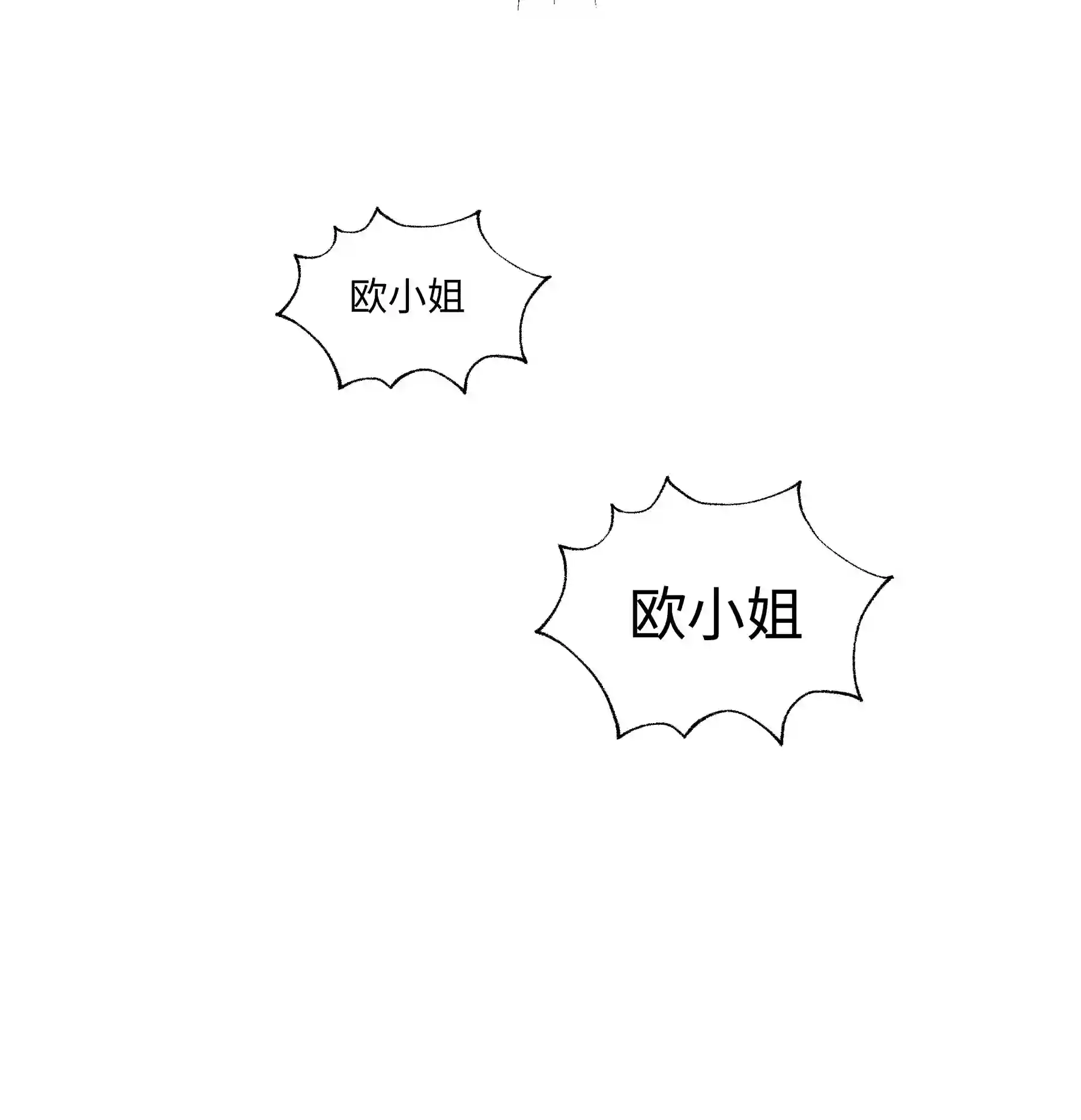 元宝今天赚钱了吗？003 你不要太过分！