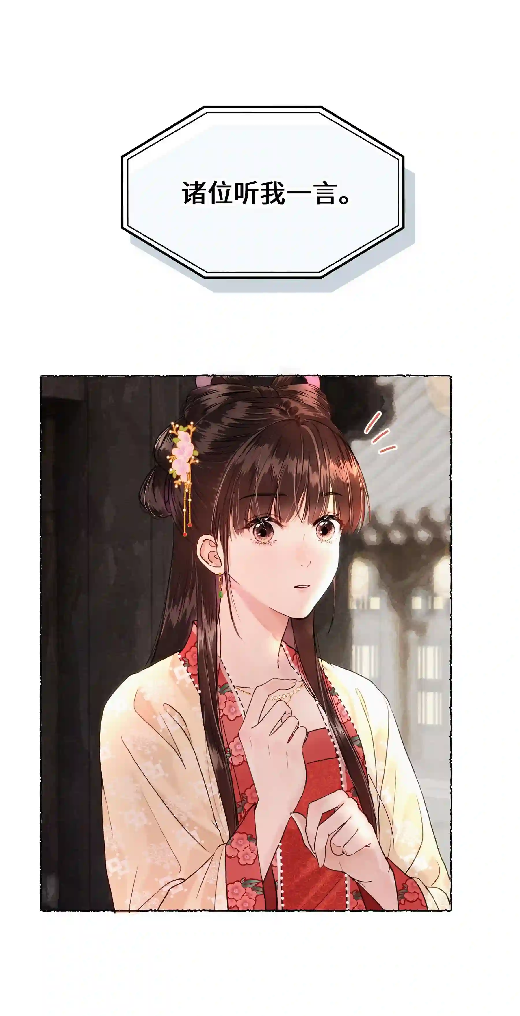 元宝今天赚钱了吗？003 你不要太过分！