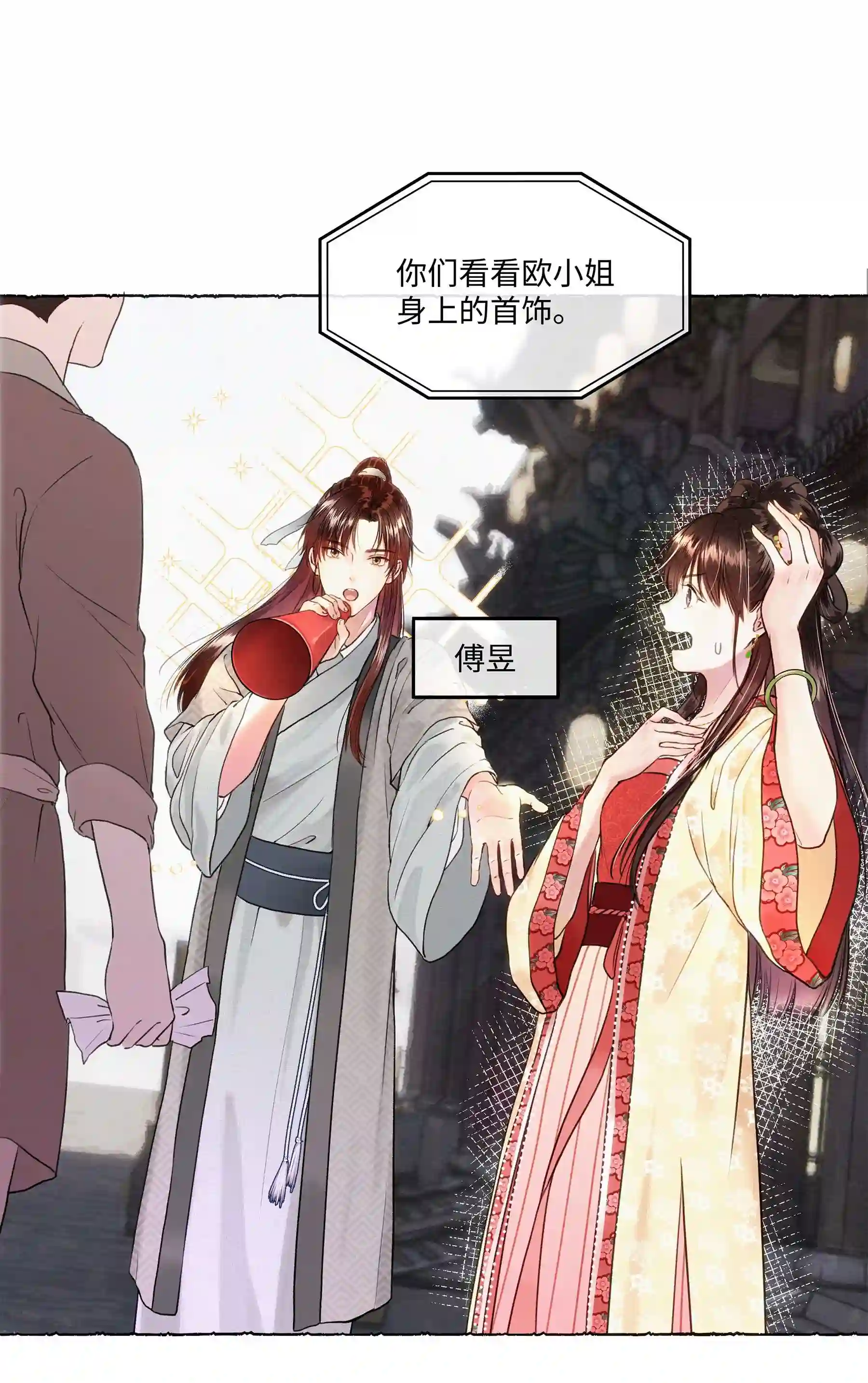 元宝今天赚钱了吗？003 你不要太过分！