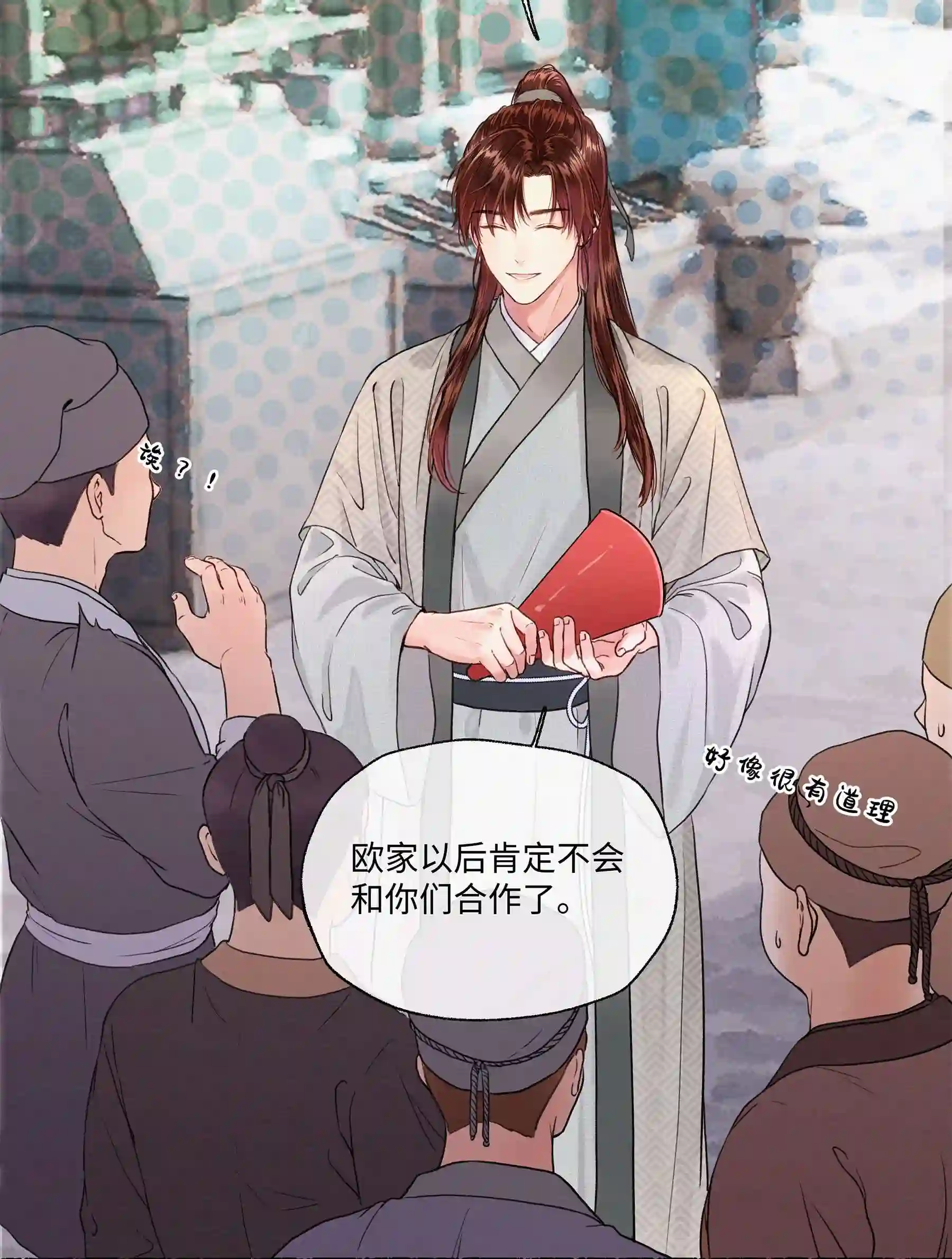 元宝今天赚钱了吗？003 你不要太过分！