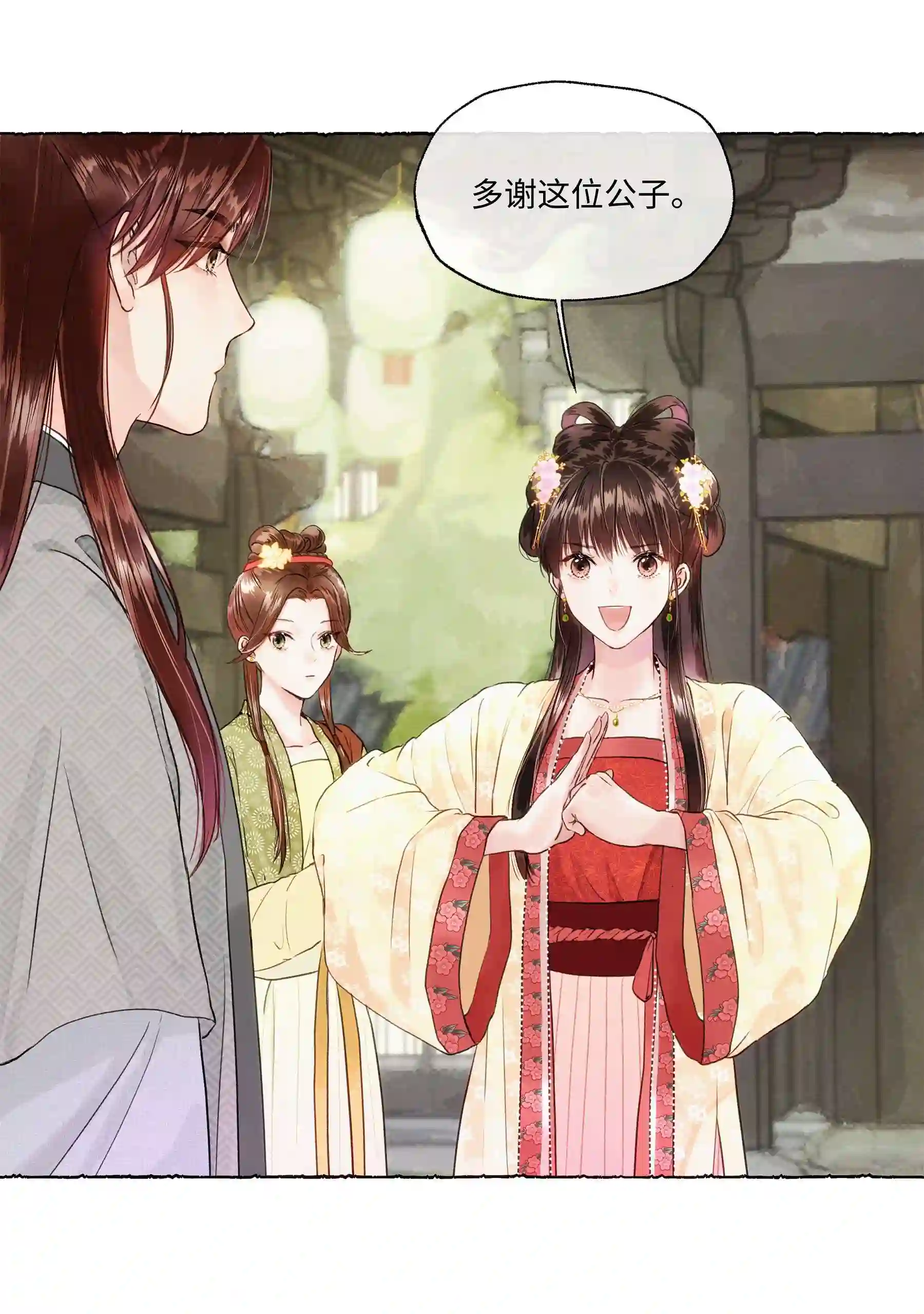 元宝今天赚钱了吗？003 你不要太过分！