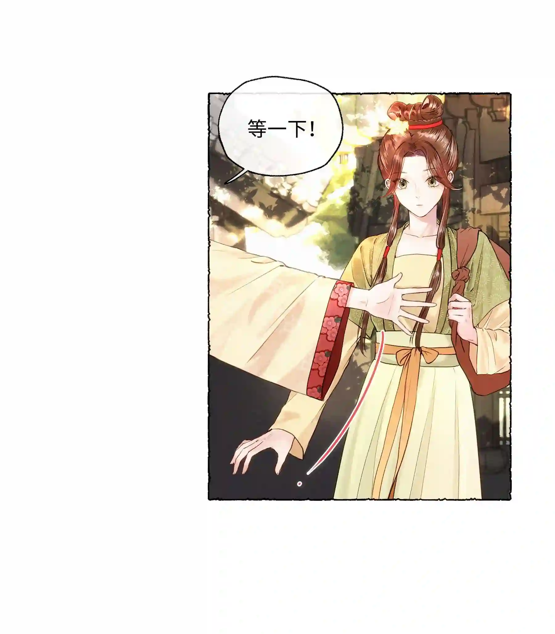 元宝今天赚钱了吗？003 你不要太过分！