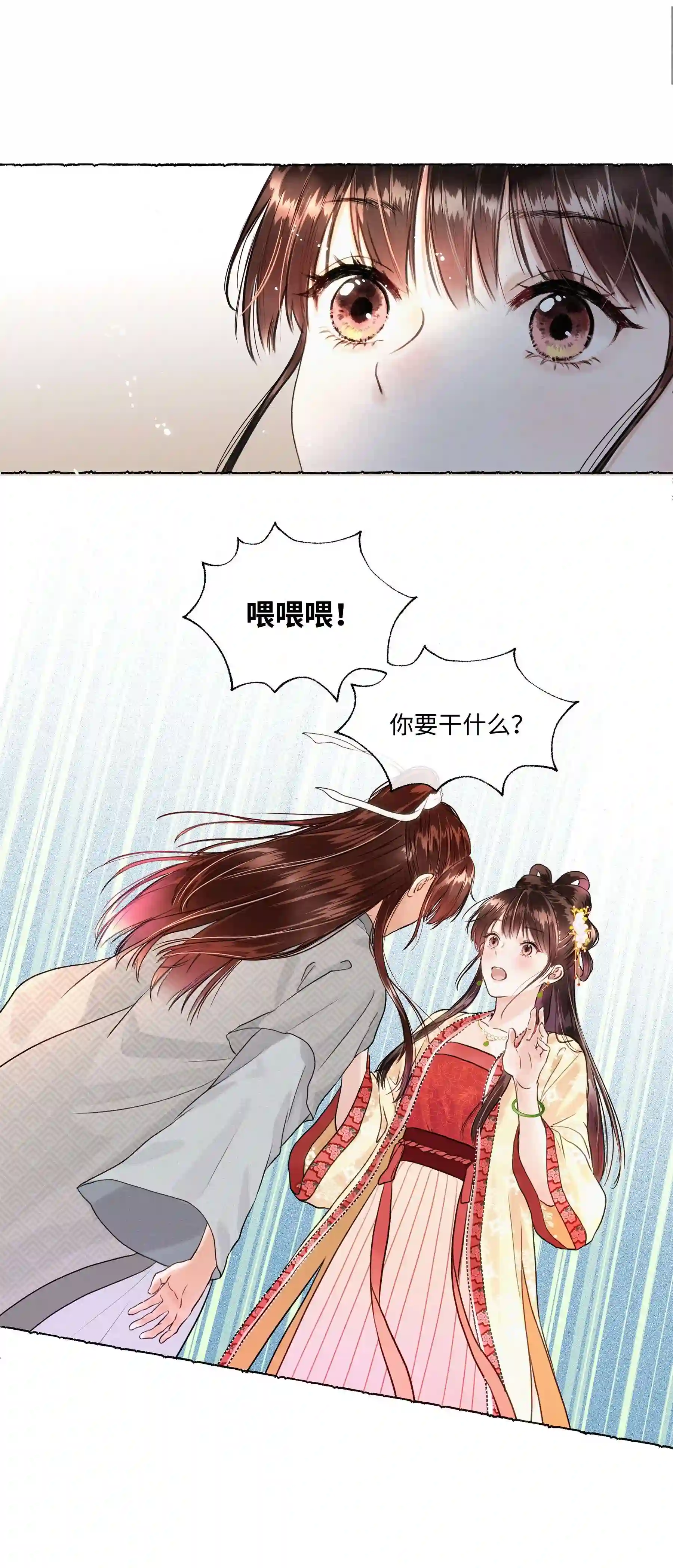 元宝今天赚钱了吗？003 你不要太过分！