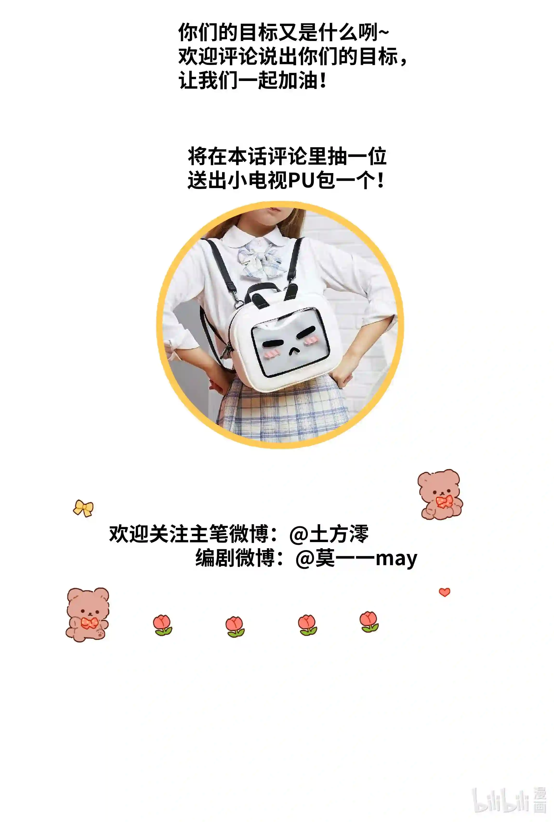 元宝今天赚钱了吗？003 你不要太过分！