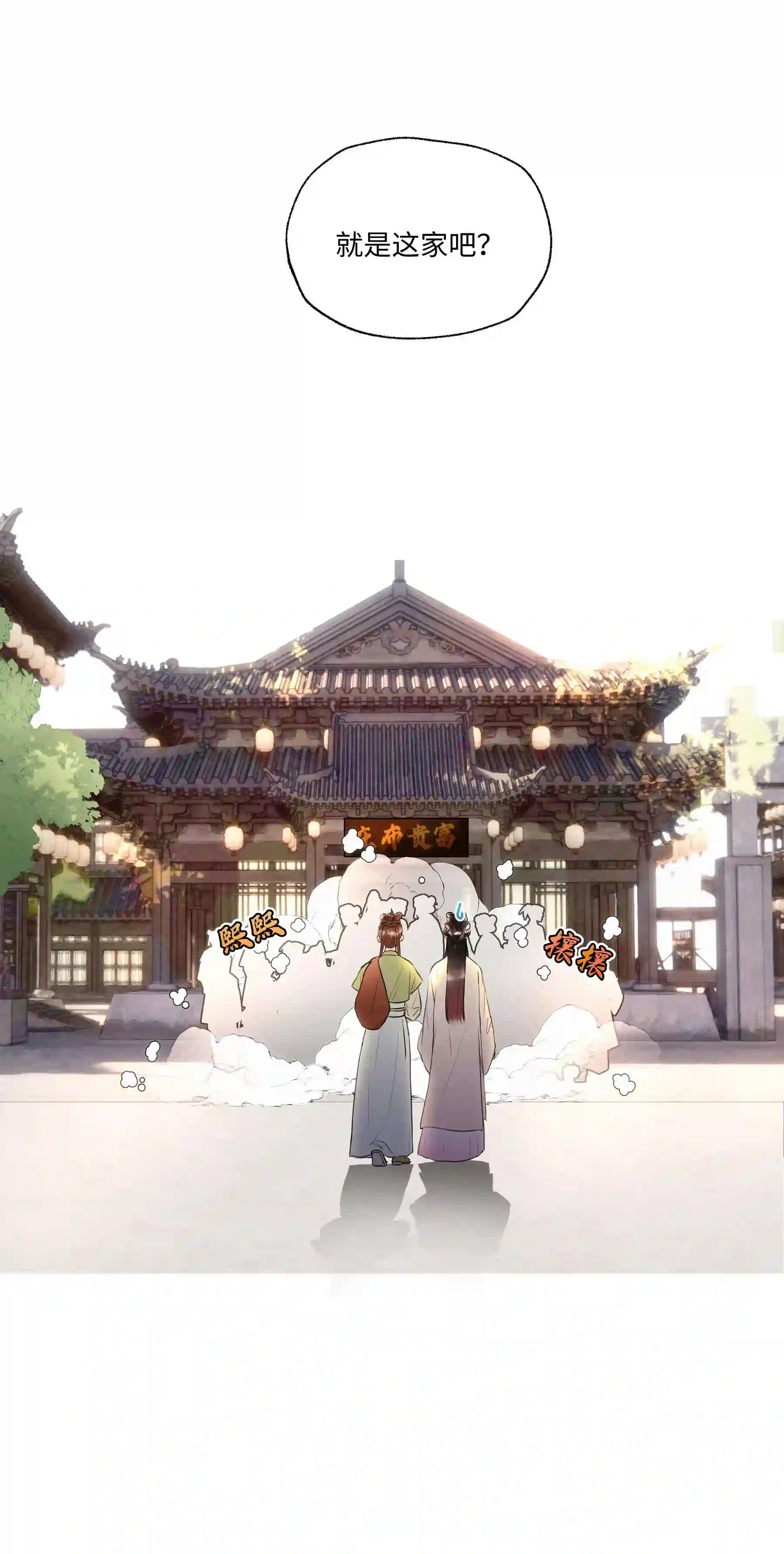 元宝今天赚钱了吗？003 你不要太过分！