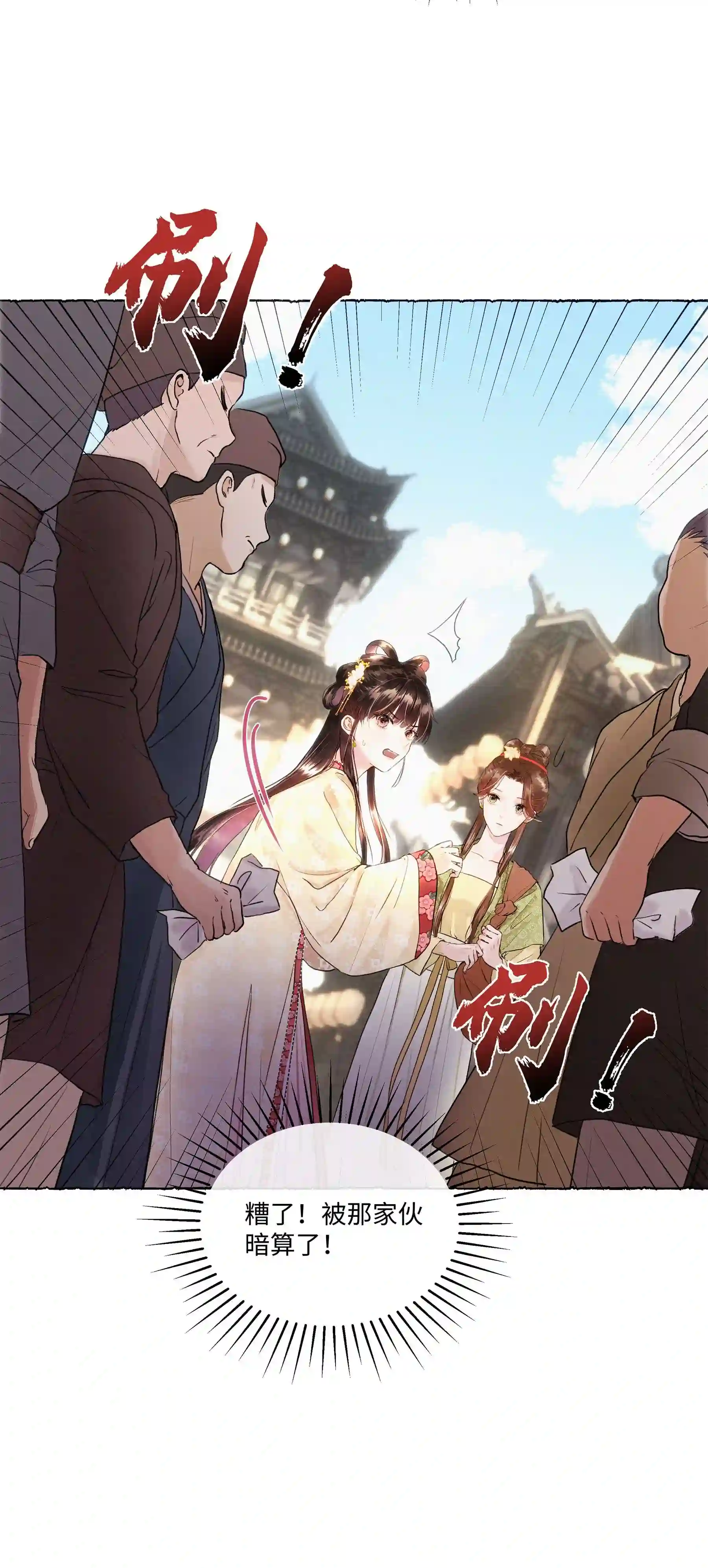 元宝今天赚钱了吗？003 你不要太过分！