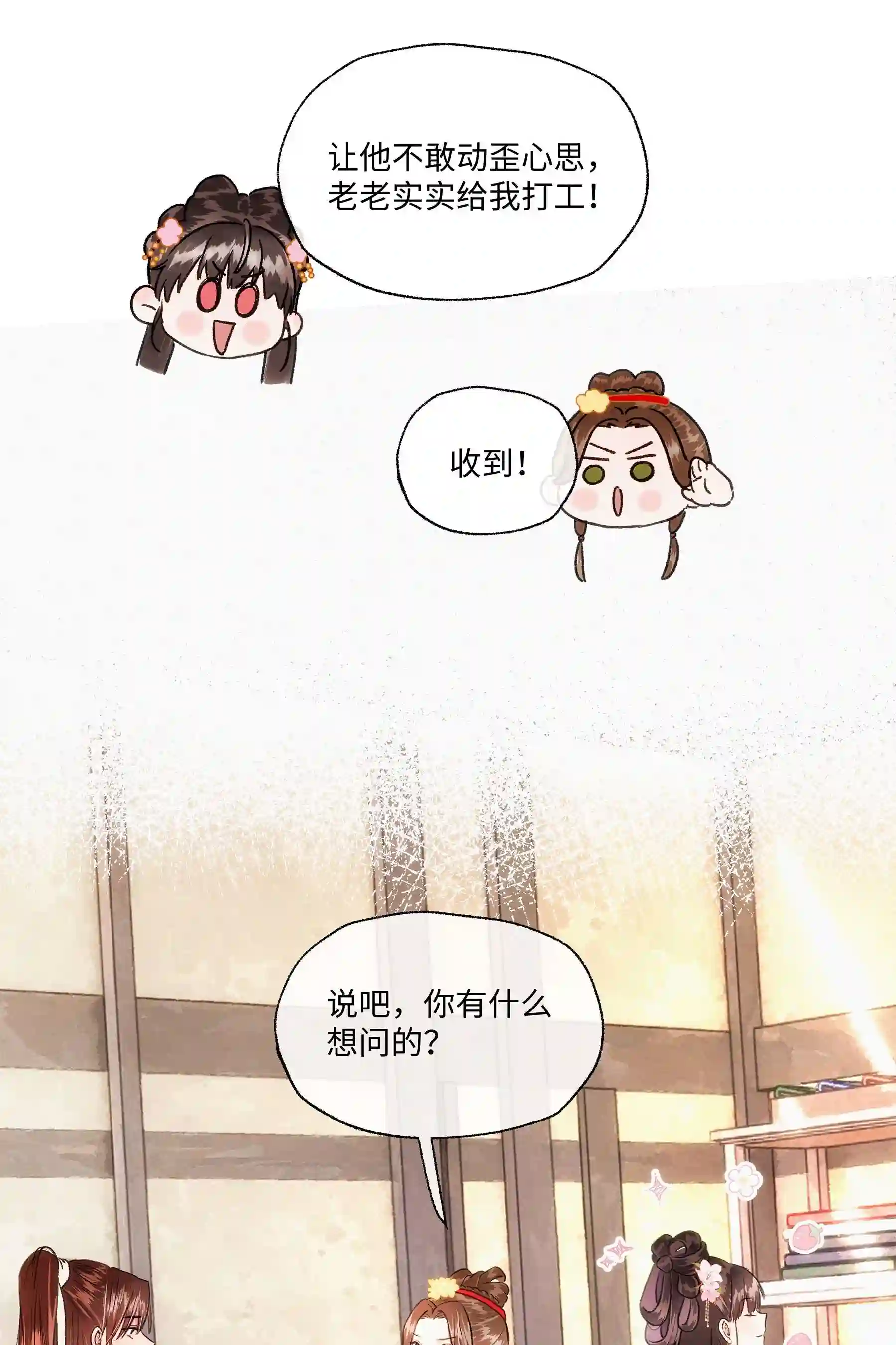 元宝今天赚钱了吗？006 知道我的恐怖吗？
