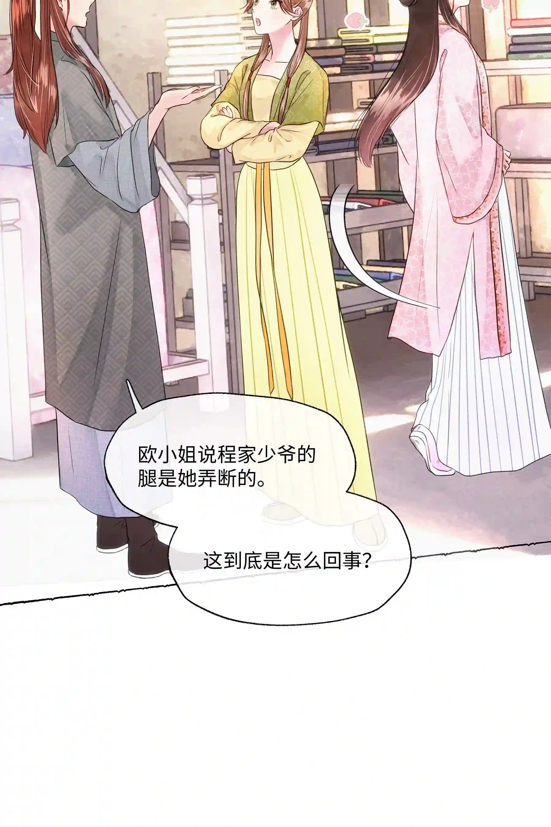 元宝今天赚钱了吗？006 知道我的恐怖吗？
