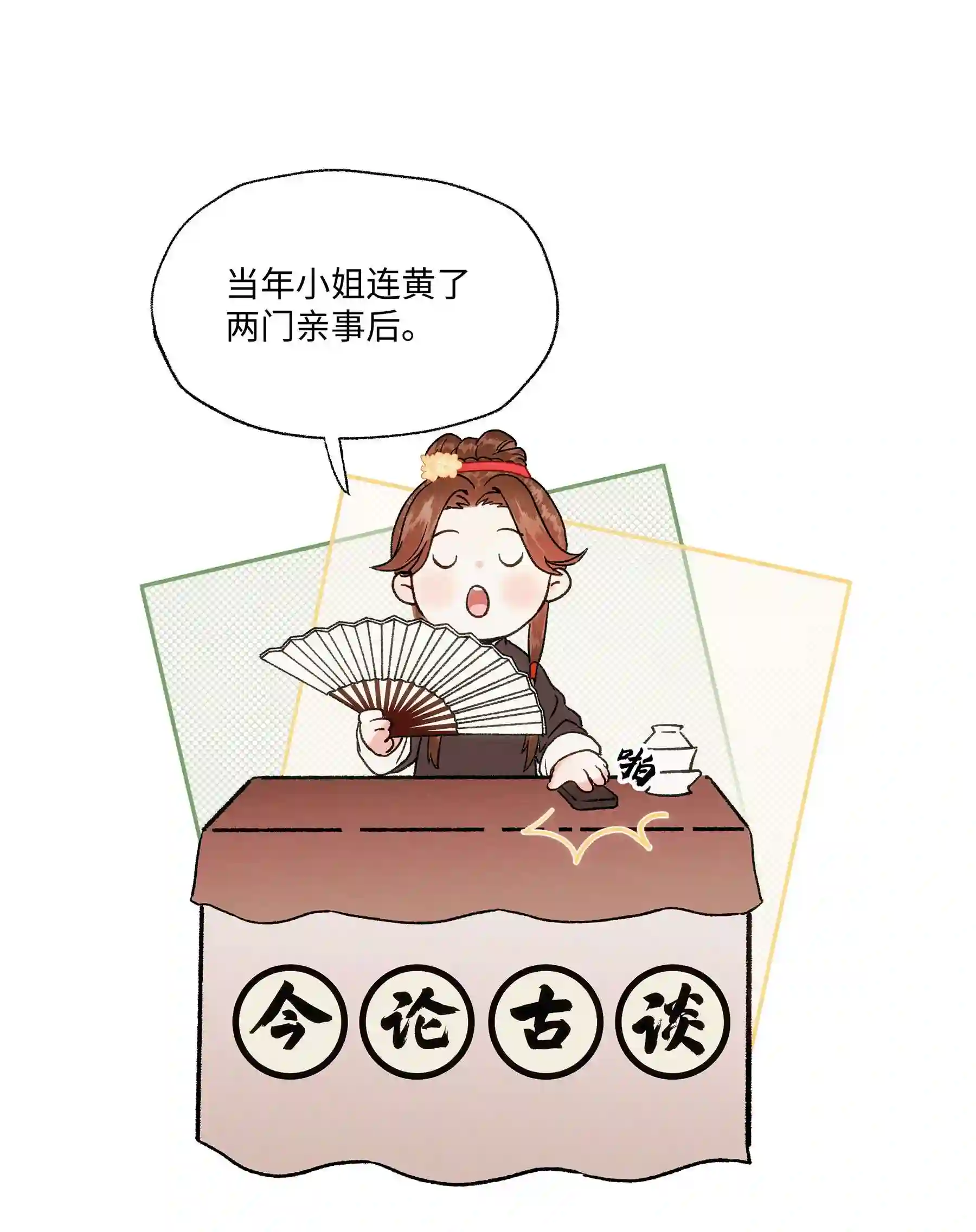 元宝今天赚钱了吗？006 知道我的恐怖吗？